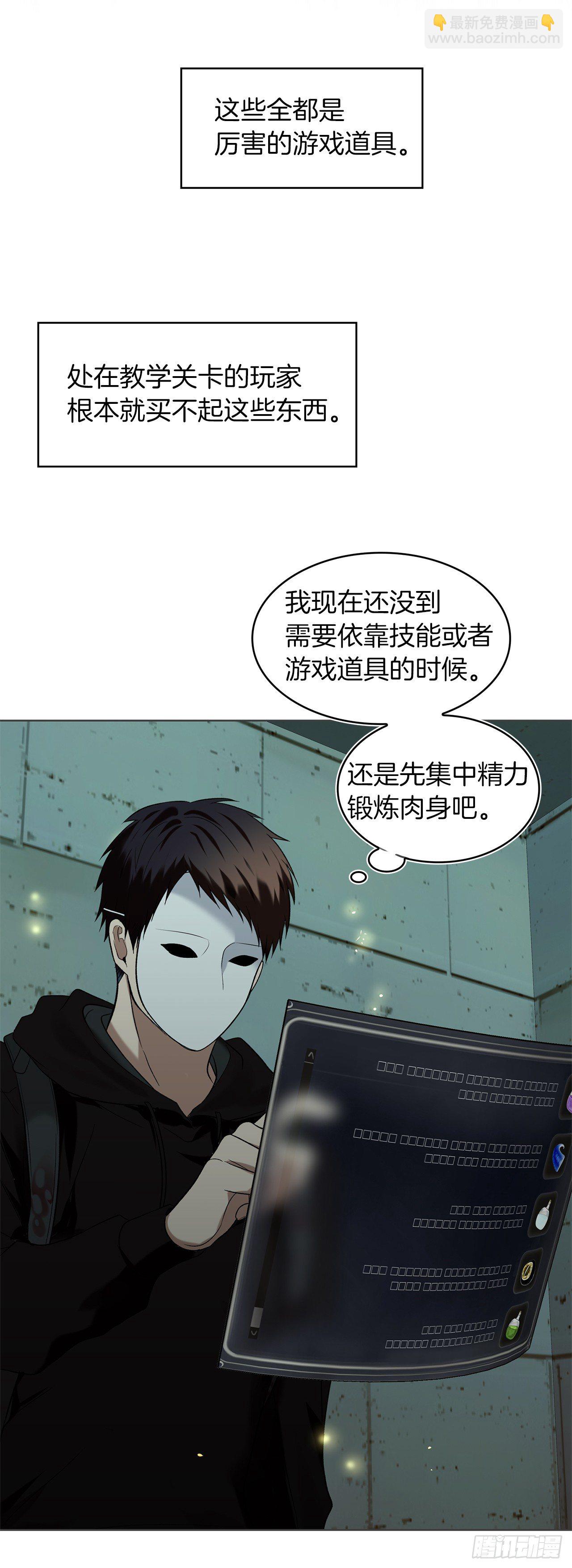 重生歸來的戰士 - 3.有趣的傢伙(2/2) - 1