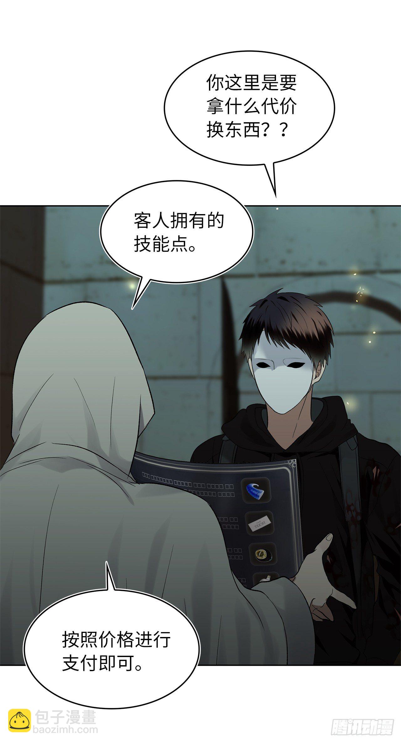 重生歸來的戰士 - 3.有趣的傢伙(2/2) - 4