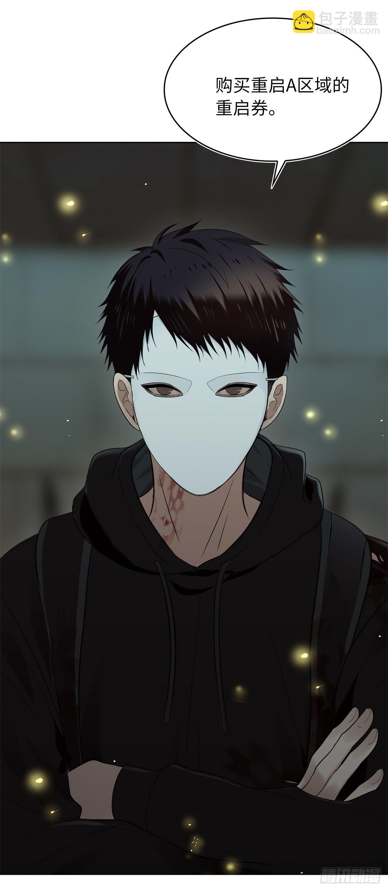 重生歸來的戰士 - 3.有趣的傢伙(2/2) - 3