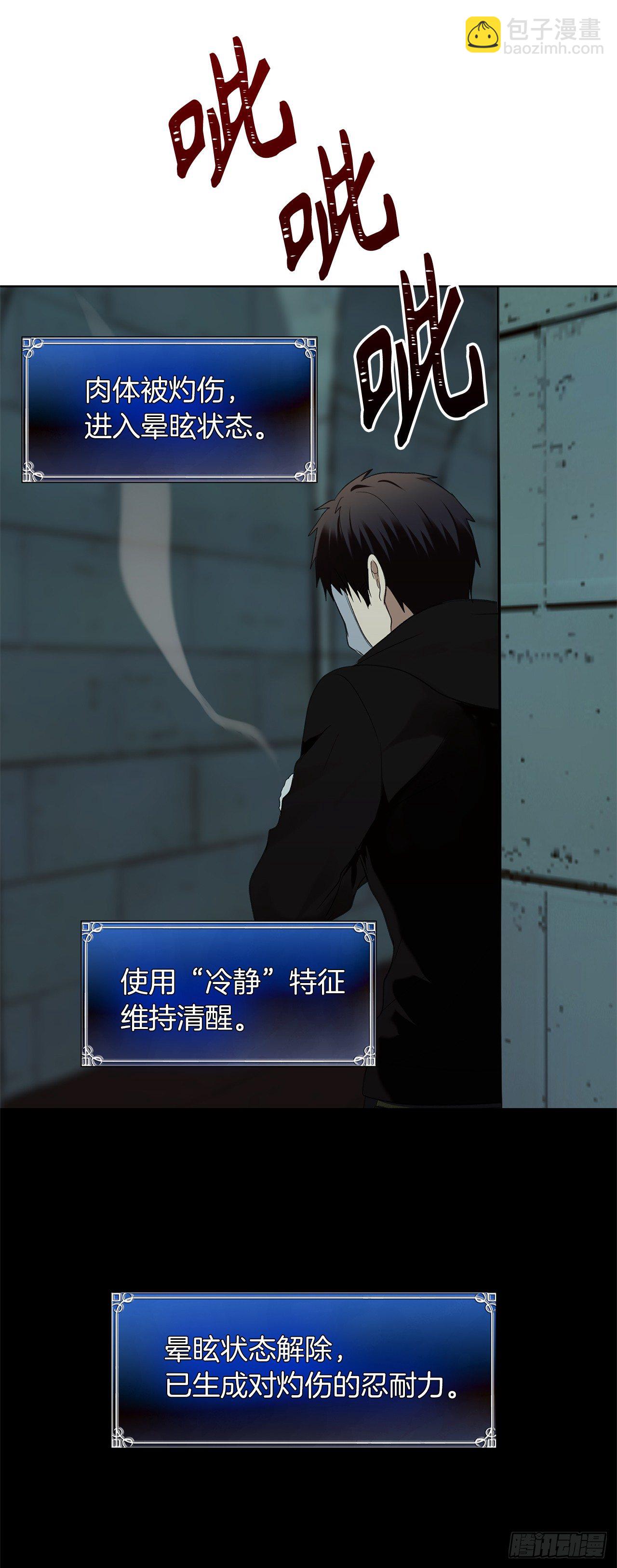 重生歸來的戰士 - 3.有趣的傢伙(1/2) - 7