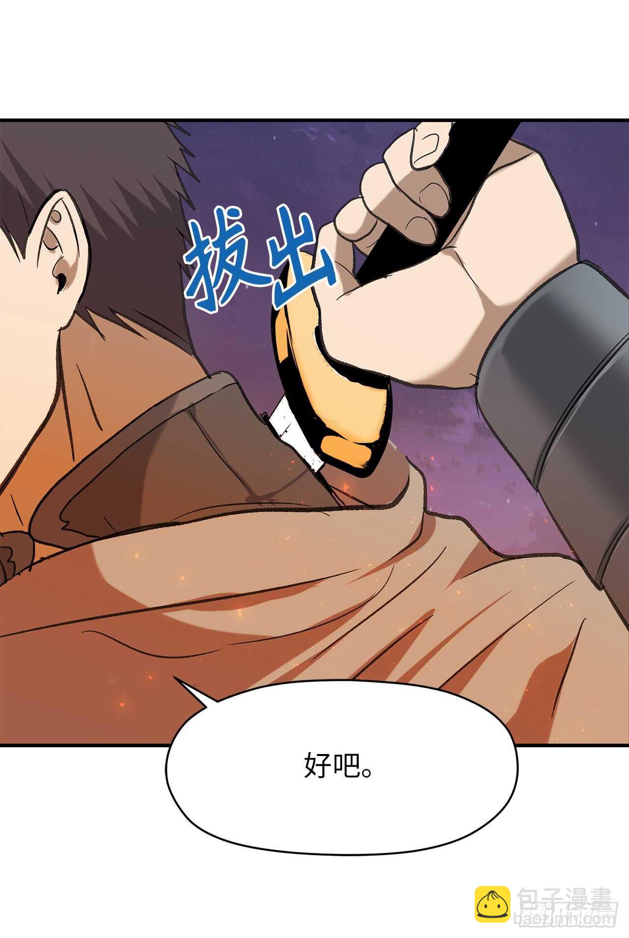 重生歸來的戰士 - 30.給弟弟的第一份禮物(1/2) - 4