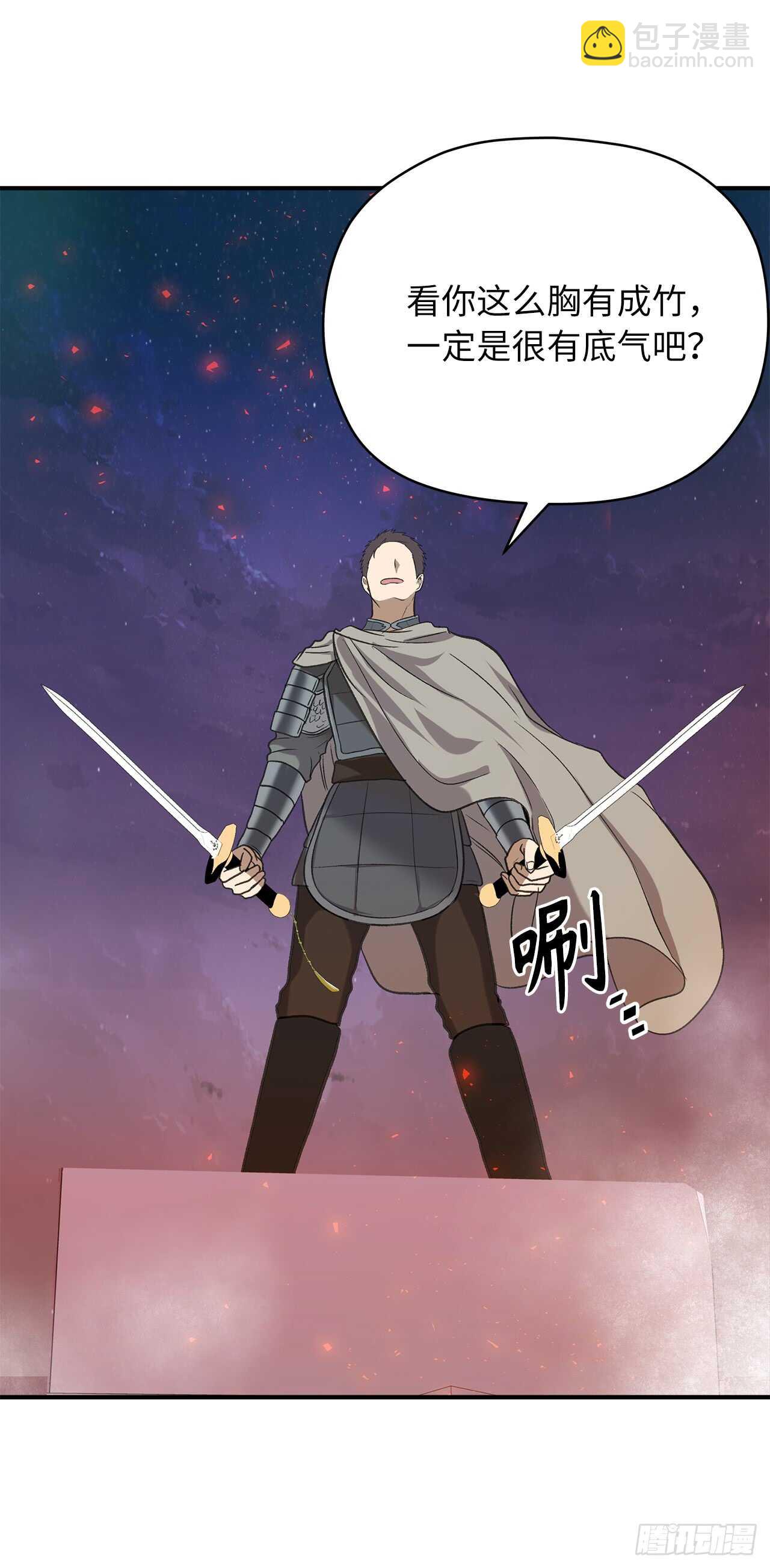 重生歸來的戰士 - 30.給弟弟的第一份禮物(1/2) - 5