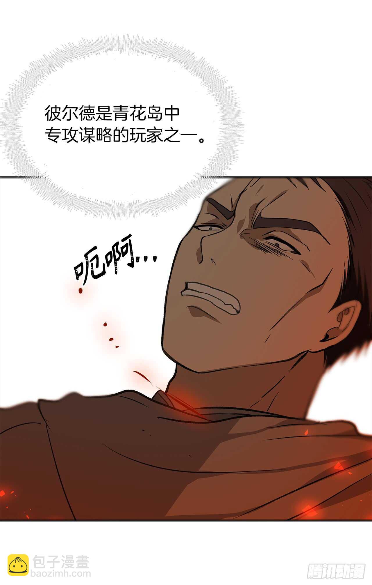 重生歸來的戰士 - 30.給弟弟的第一份禮物(1/2) - 3