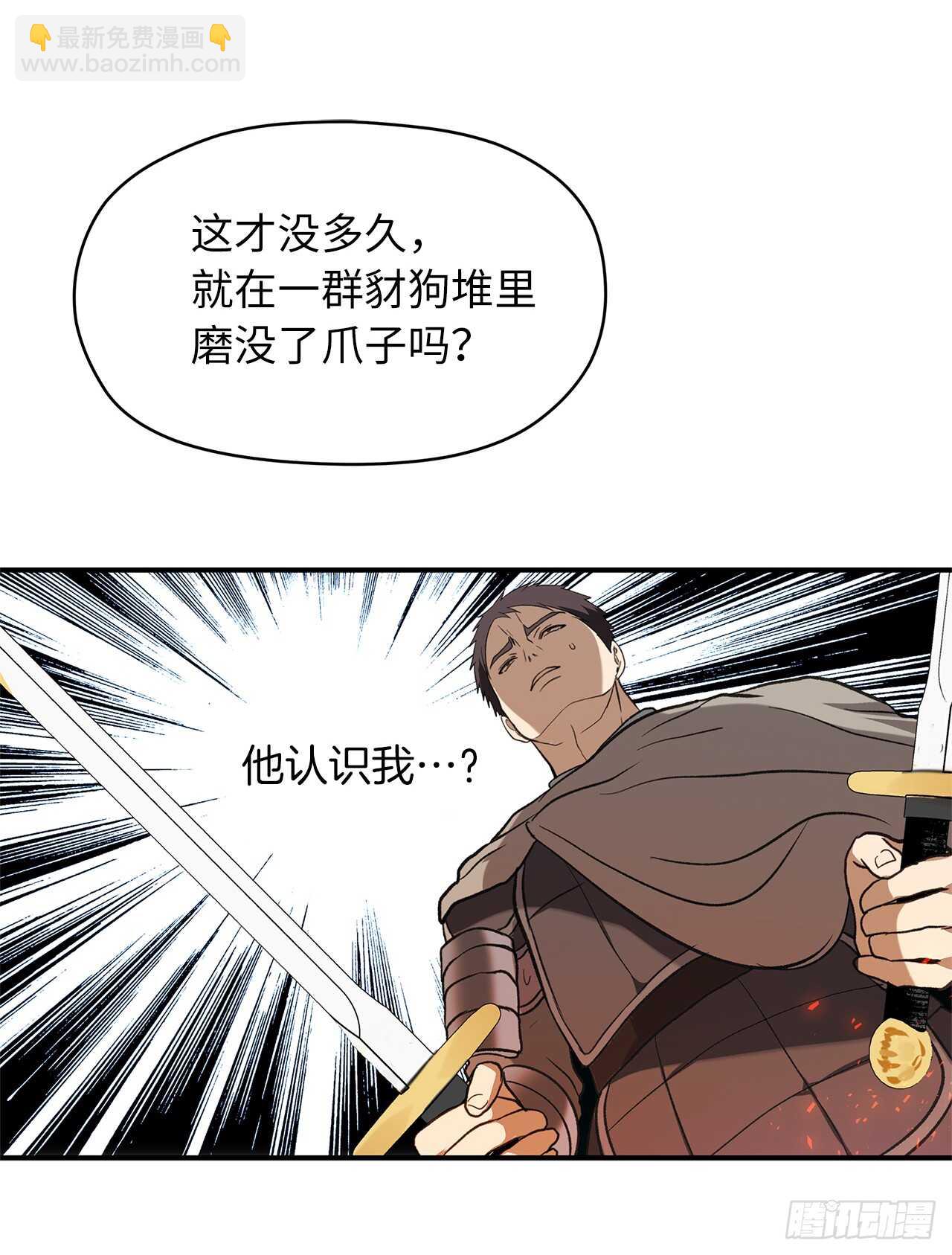 重生歸來的戰士 - 30.給弟弟的第一份禮物(2/2) - 1