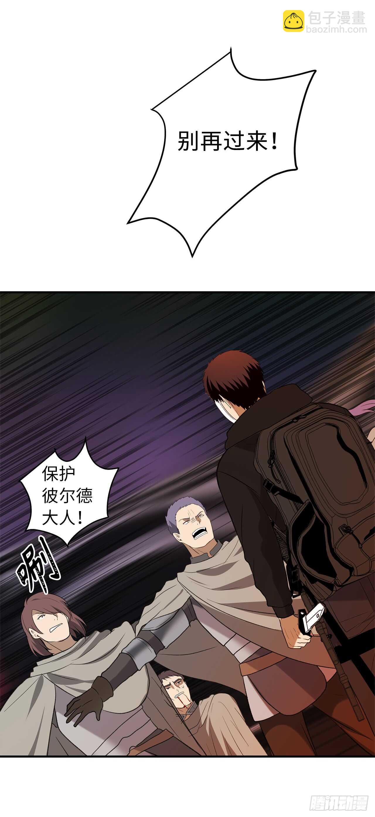 重生歸來的戰士 - 30.給弟弟的第一份禮物(2/2) - 5