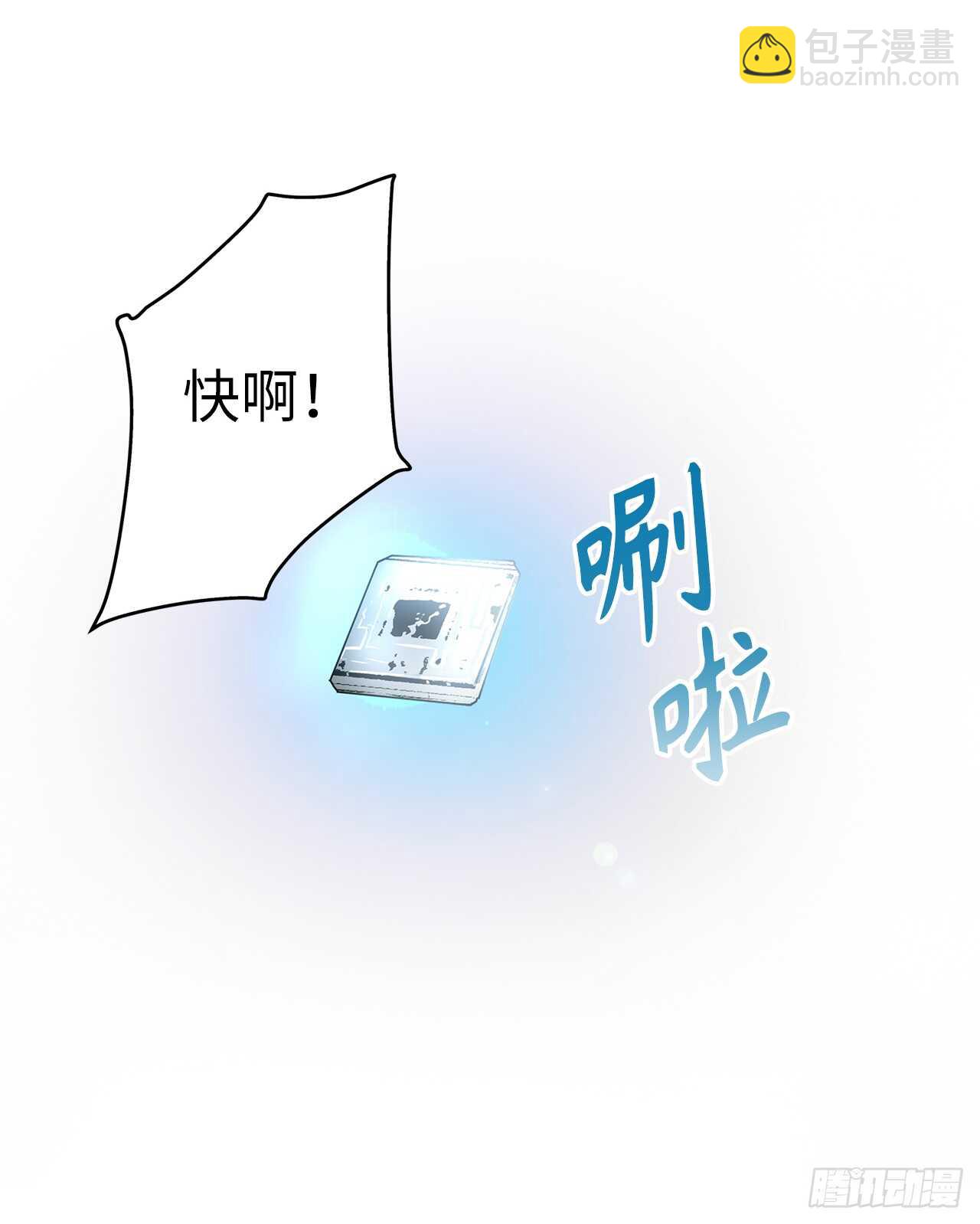 重生歸來的戰士 - 30.給弟弟的第一份禮物(2/2) - 5