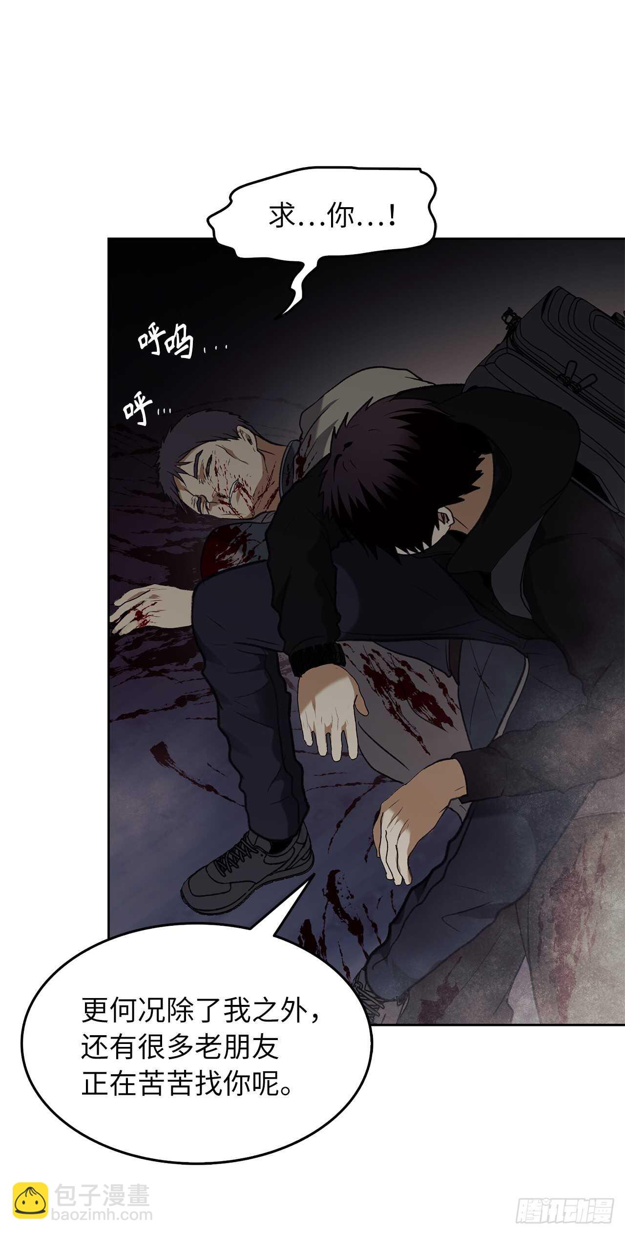 重生歸來的戰士 - 32.我們棄權了(1/2) - 8