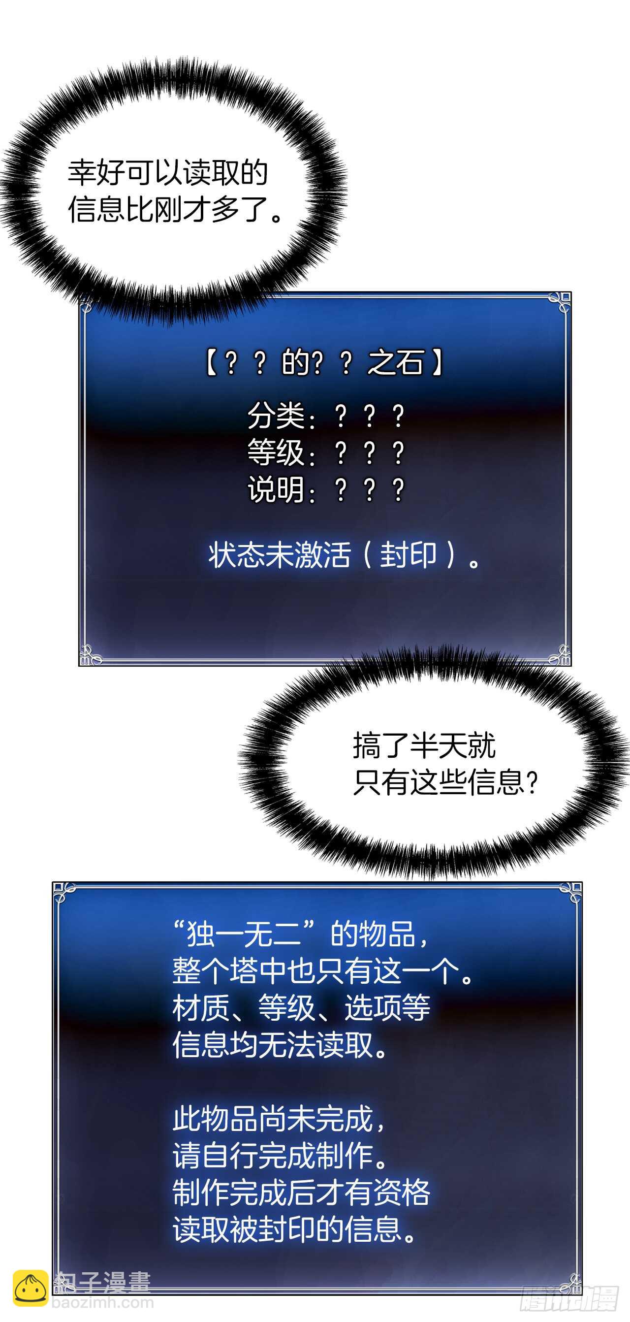 重生歸來的戰士 - 32.我們棄權了(1/2) - 4