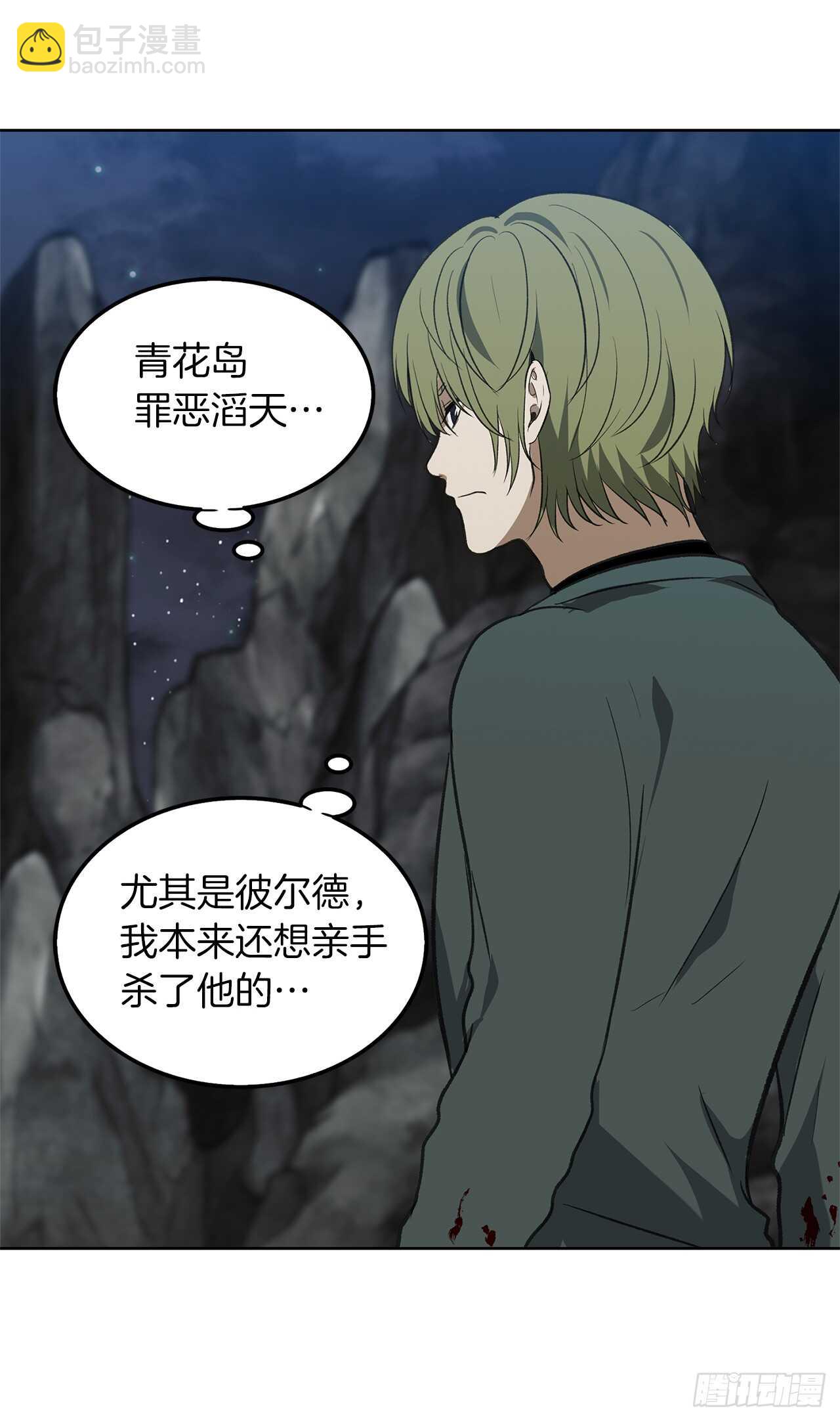 重生歸來的戰士 - 32.我們棄權了(2/2) - 2