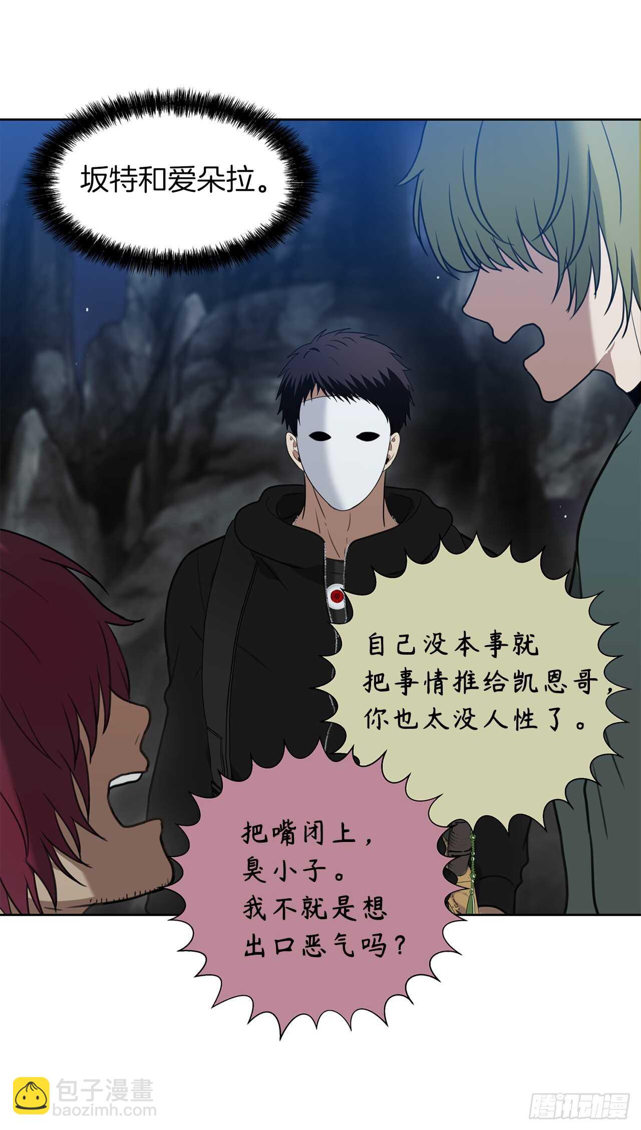 重生歸來的戰士 - 32.我們棄權了(2/2) - 2