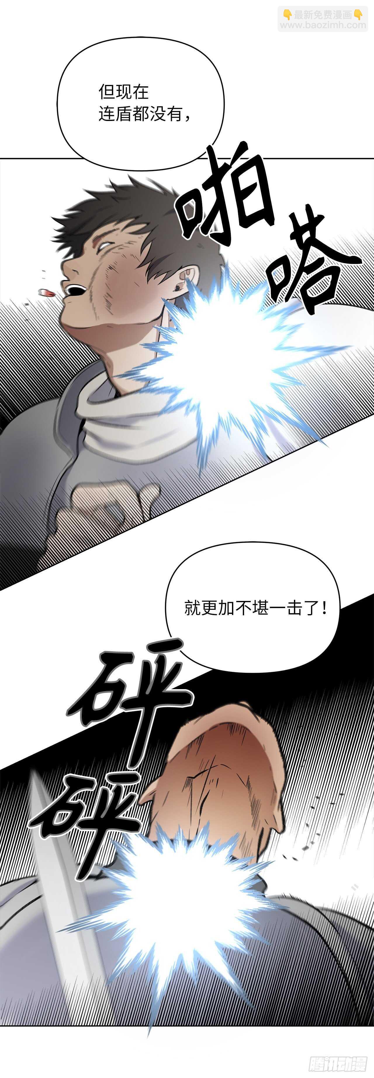 重生歸來的戰士 - 34.誘人的功績值和神器(1/2) - 1