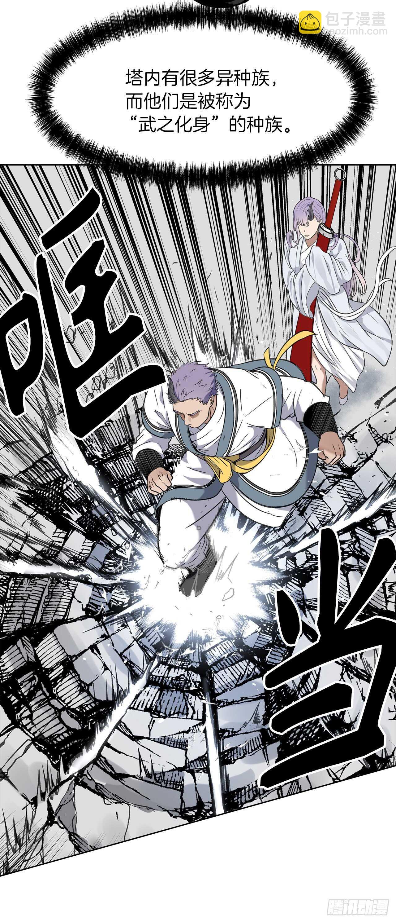 重生歸來的戰士 - 34.誘人的功績值和神器(1/2) - 3