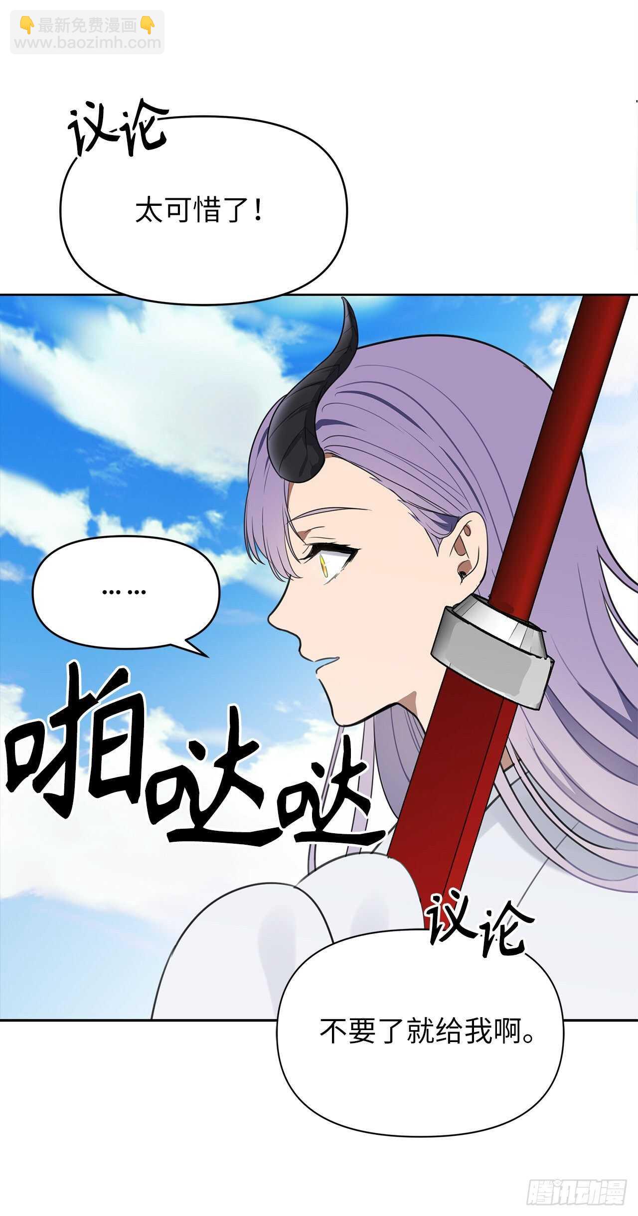 重生歸來的戰士 - 34.誘人的功績值和神器(2/2) - 6