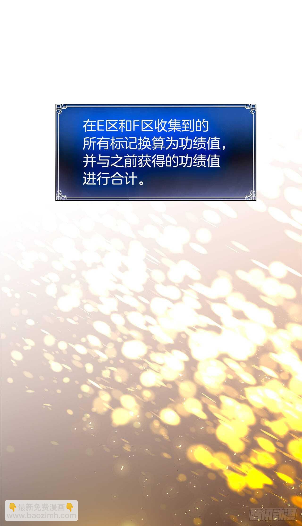 重生歸來的戰士 - 34.誘人的功績值和神器(2/2) - 4