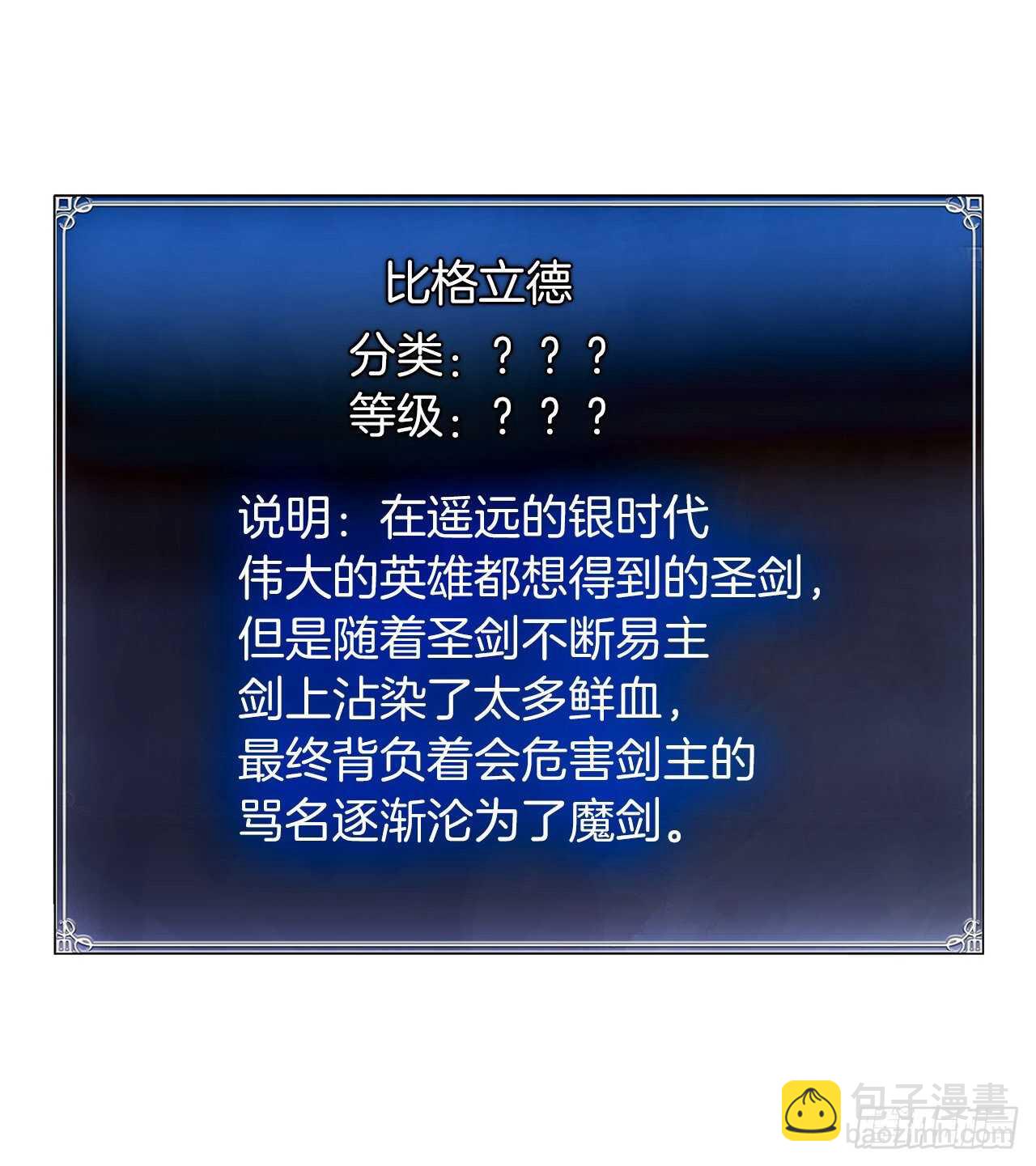 重生歸來的戰士 - 34.誘人的功績值和神器(2/2) - 6