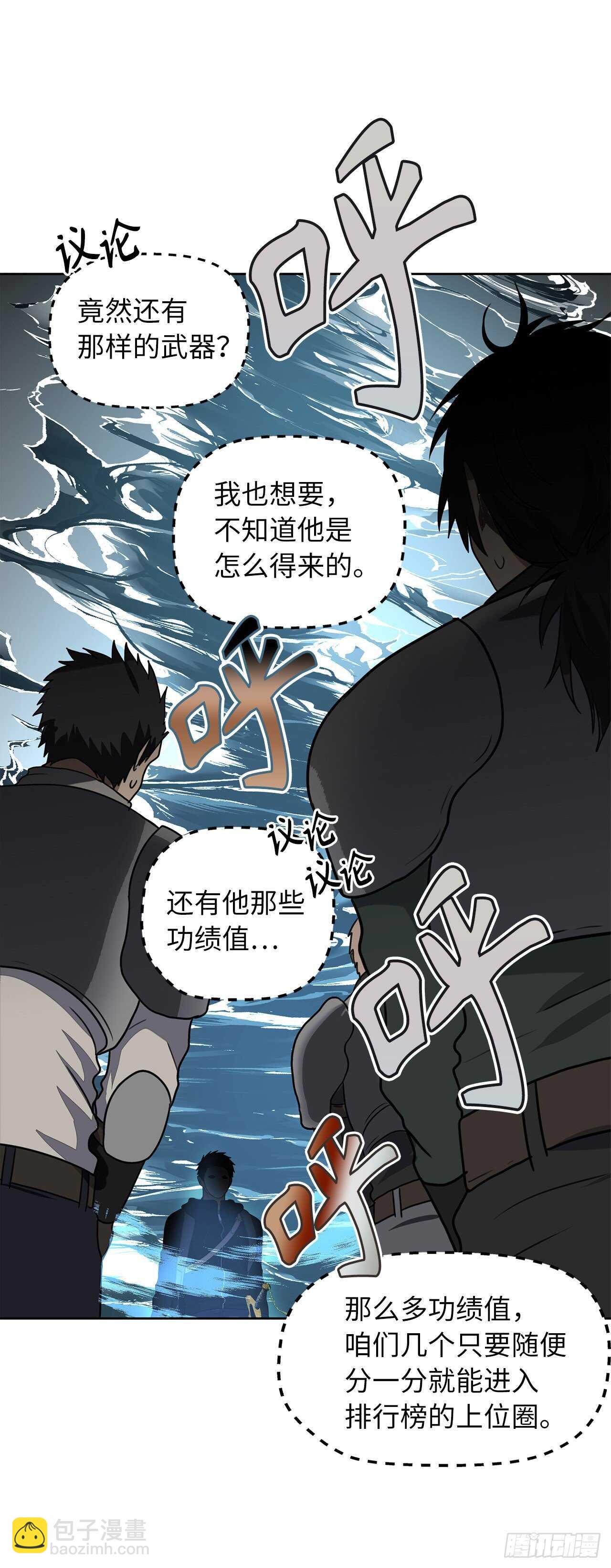 重生歸來的戰士 - 34.誘人的功績值和神器(2/2) - 4