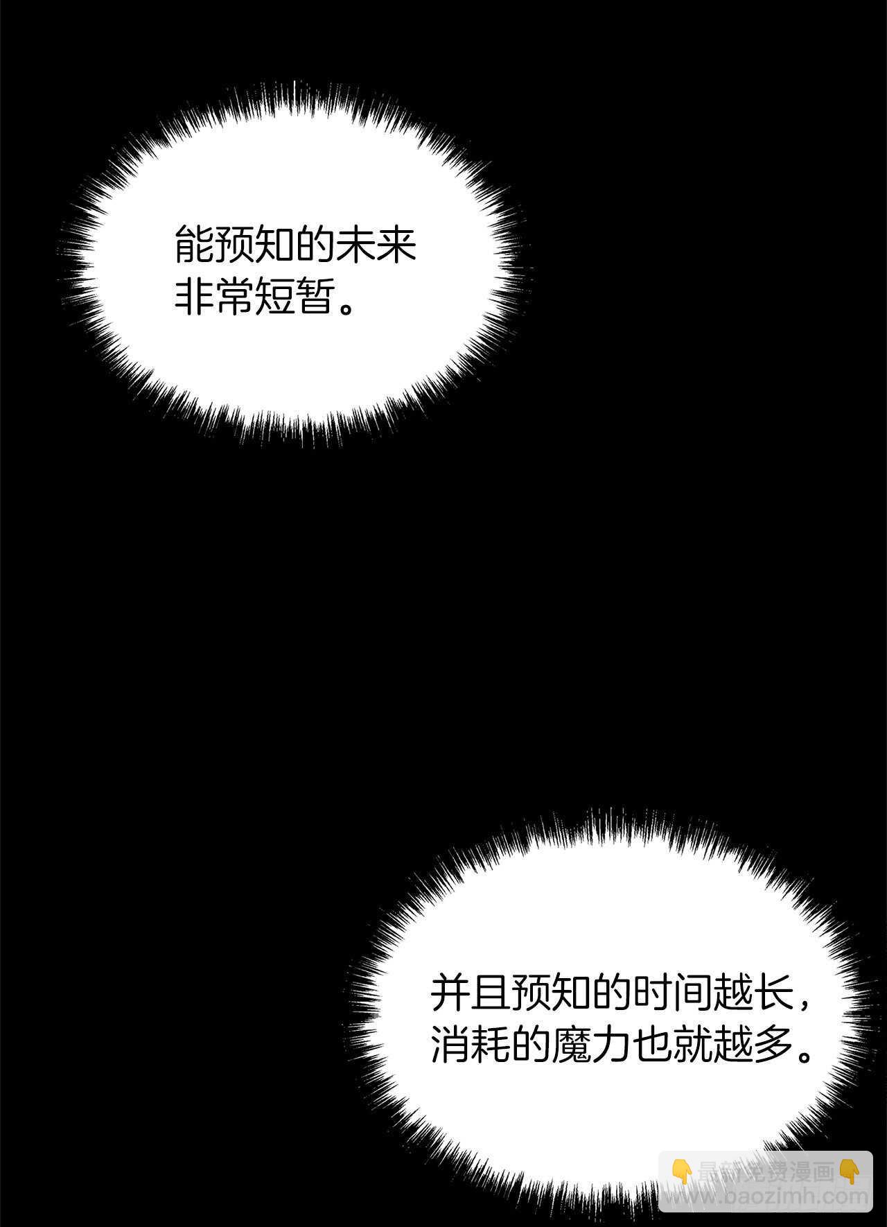 重生歸來的戰士 - 36.預知未來的能力(1/2) - 1