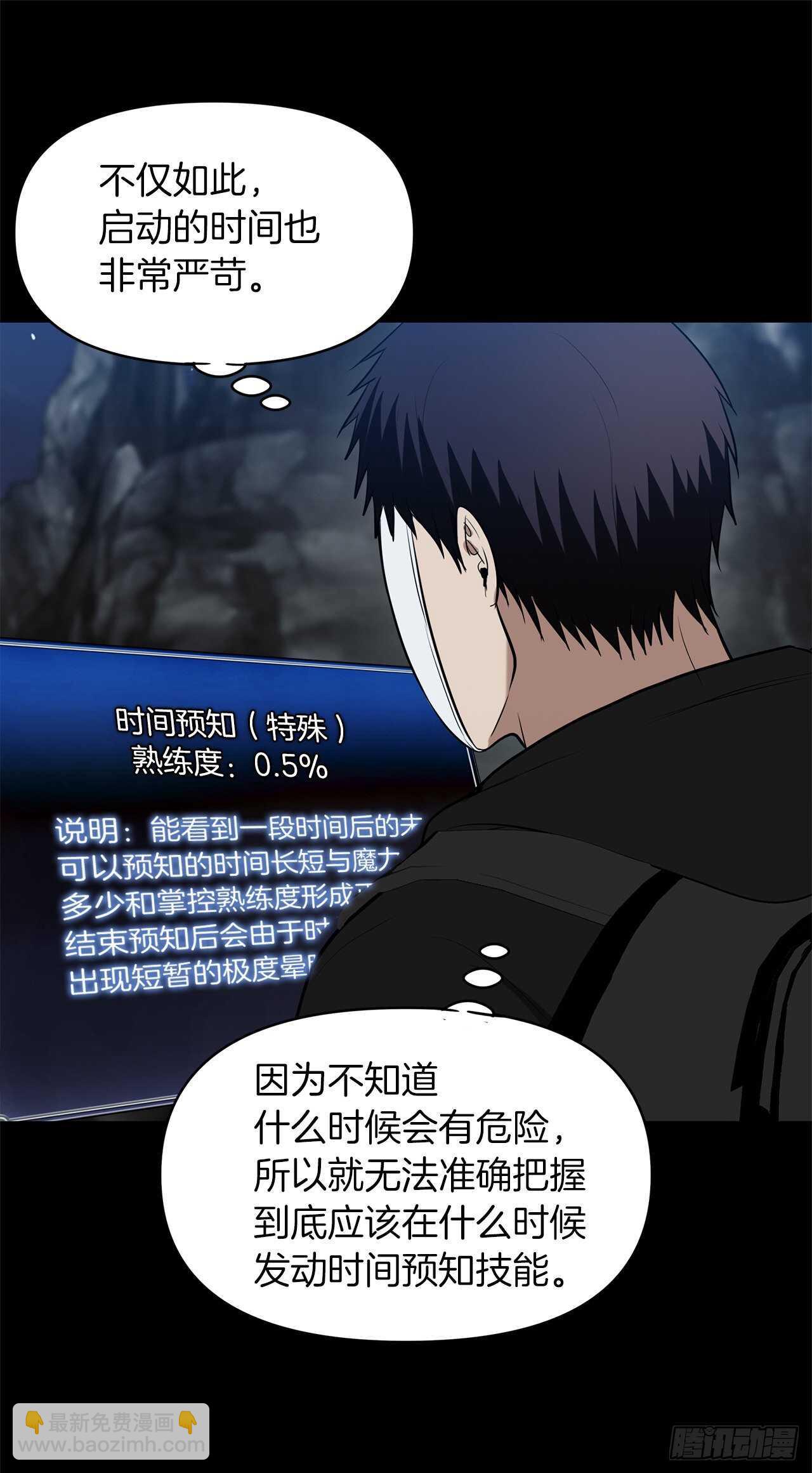 重生歸來的戰士 - 36.預知未來的能力(1/2) - 3