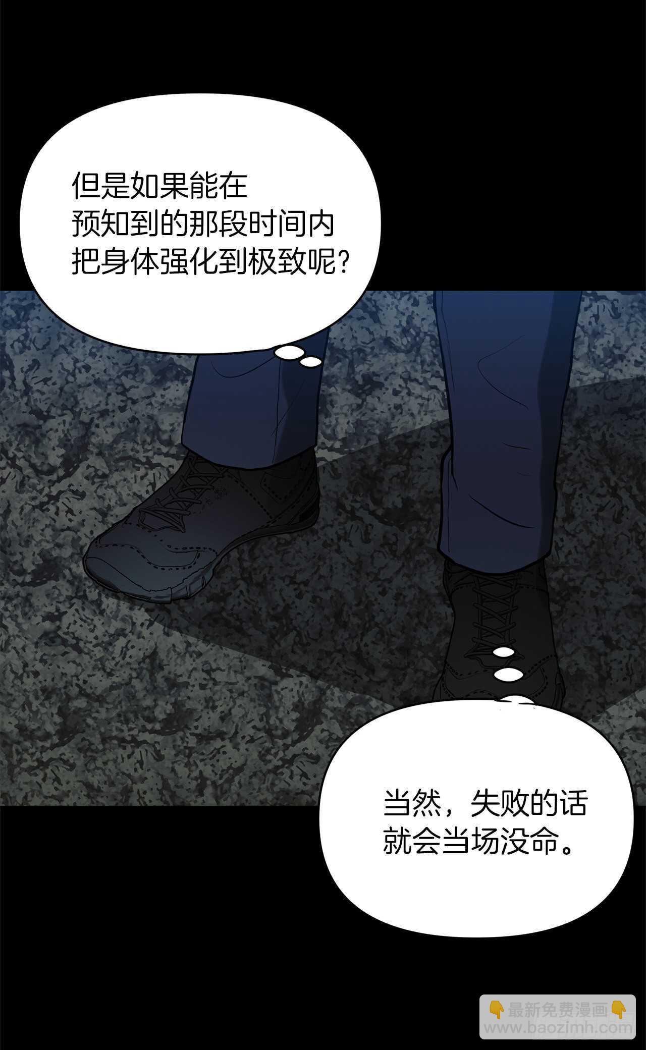 重生歸來的戰士 - 36.預知未來的能力(1/2) - 5