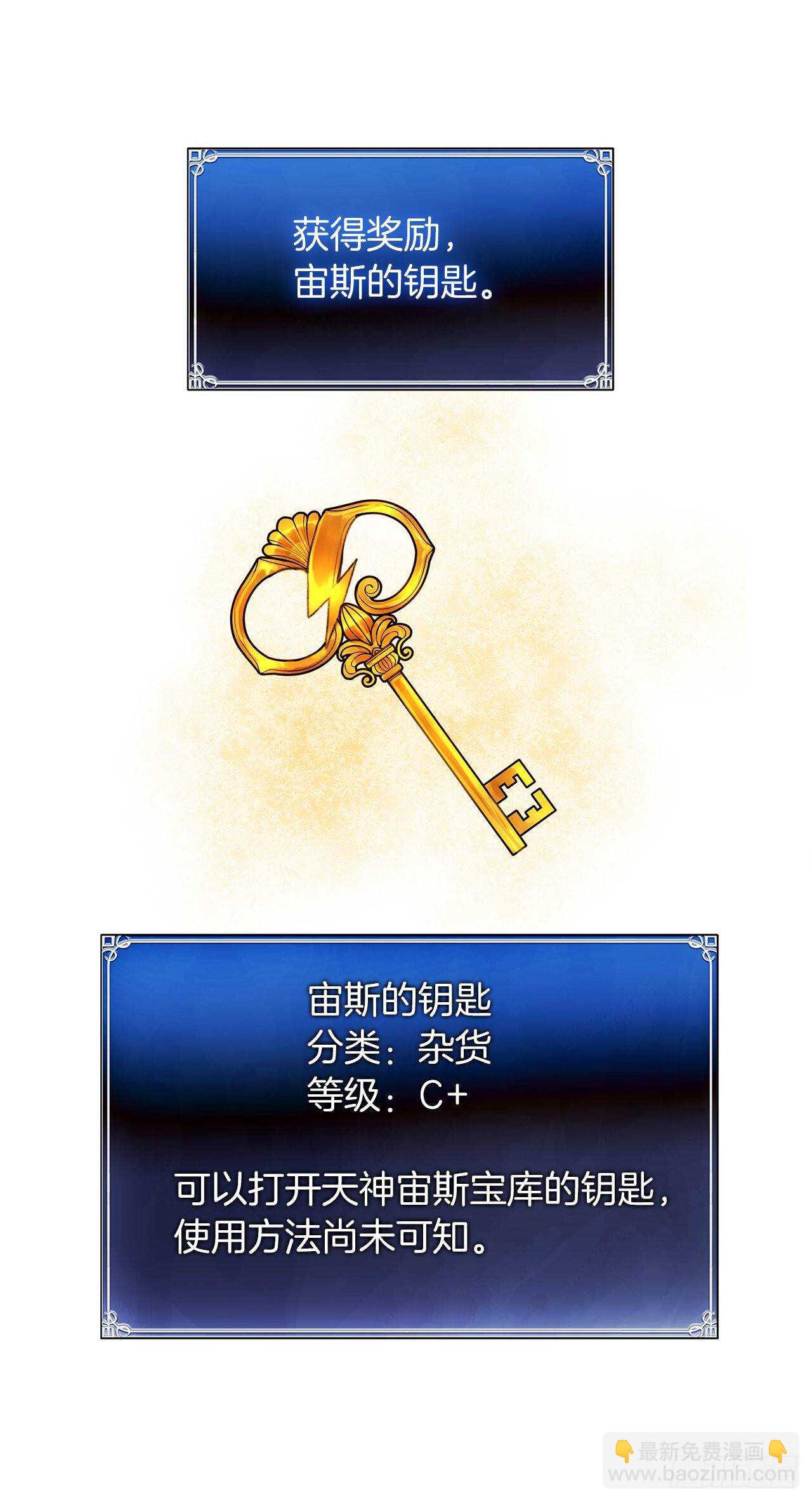 重生歸來的戰士 - 38.真正的開始(1/2) - 6