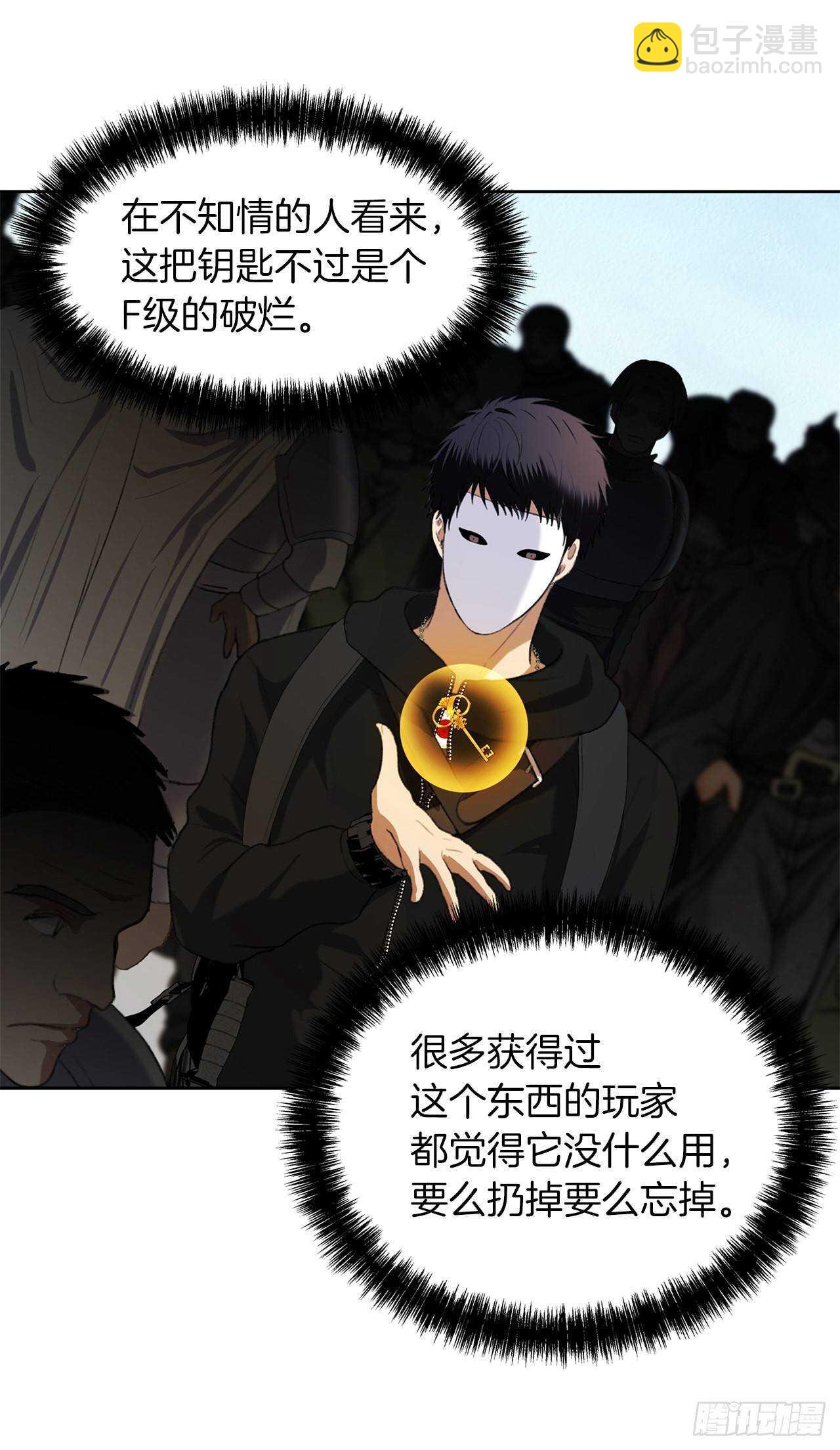 重生歸來的戰士 - 38.真正的開始(1/2) - 7