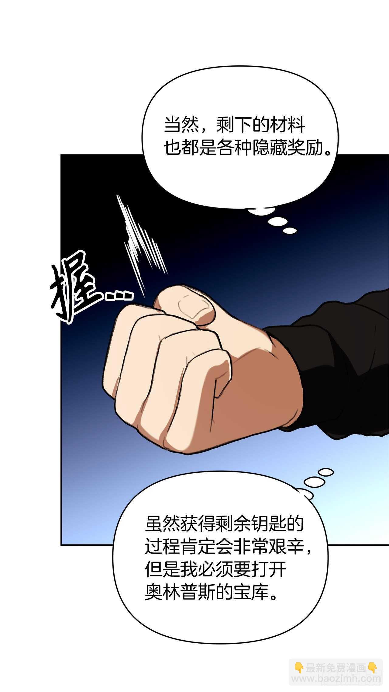 重生歸來的戰士 - 38.真正的開始(1/2) - 2