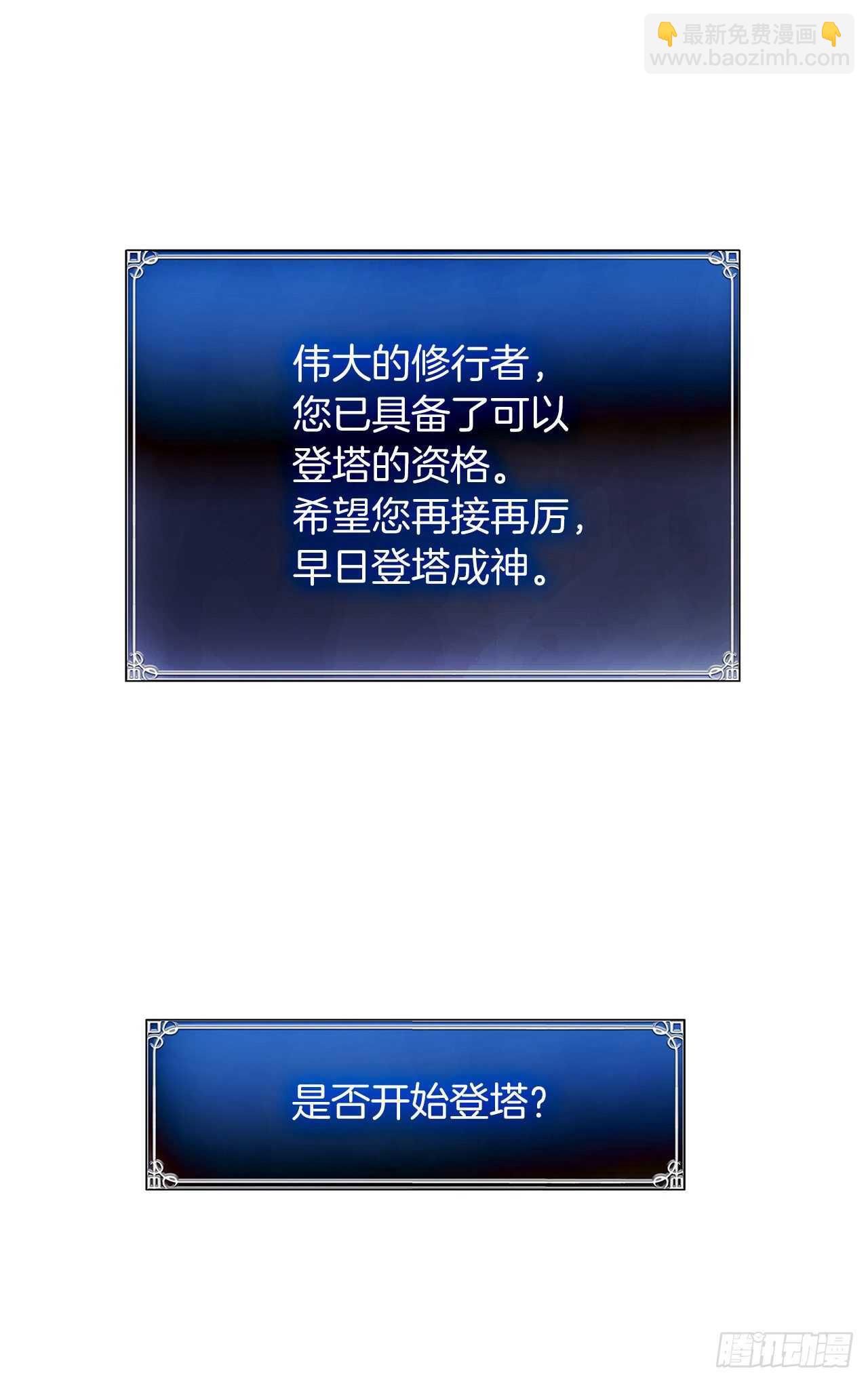 重生歸來的戰士 - 38.真正的開始(1/2) - 8