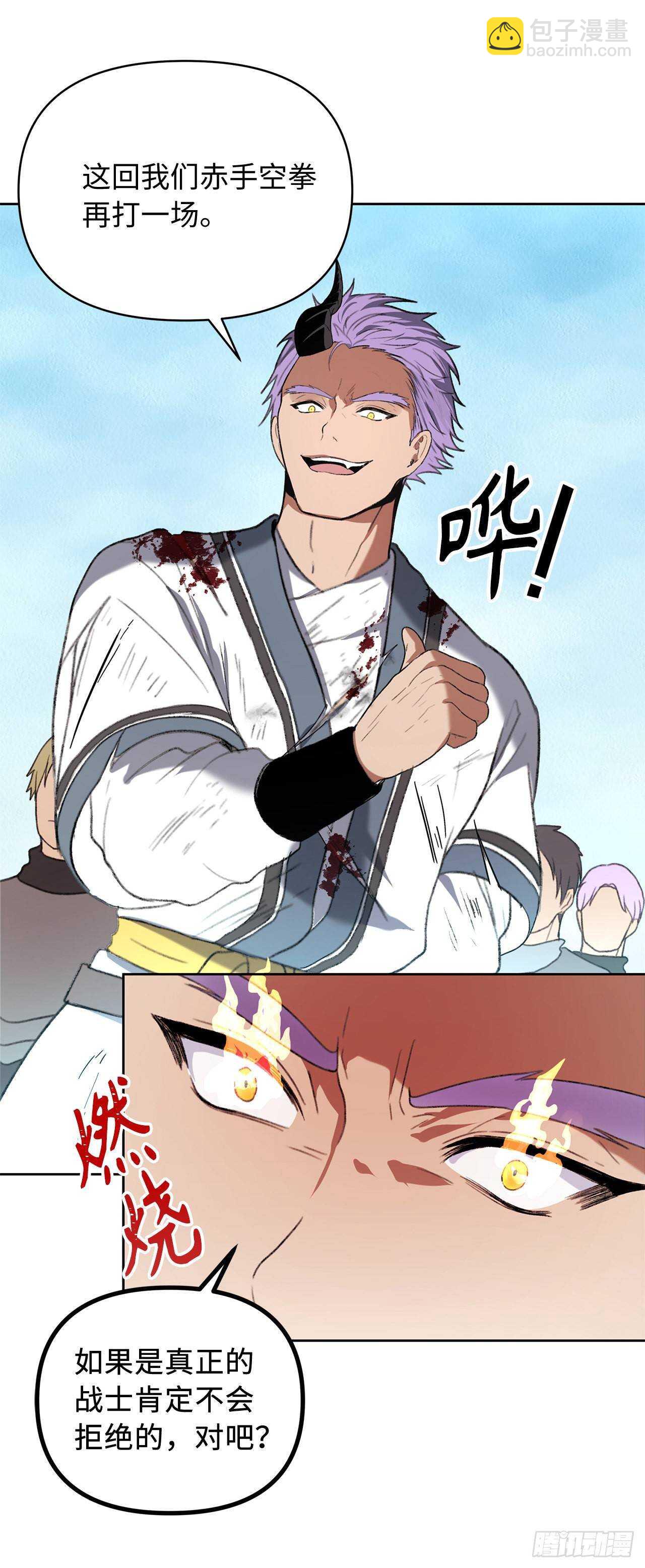 重生歸來的戰士 - 38.真正的開始(1/2) - 5