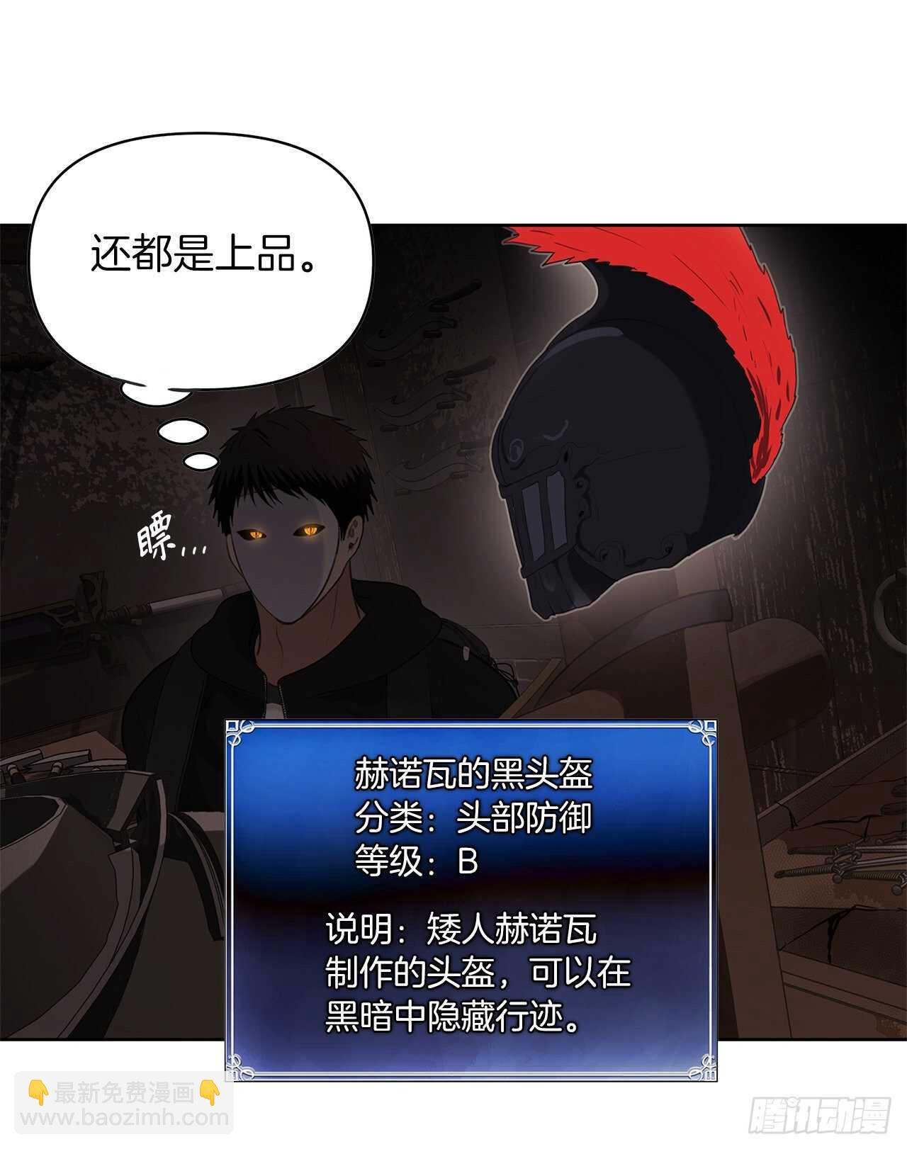 重生歸來的戰士 - 38.真正的開始(2/2) - 6