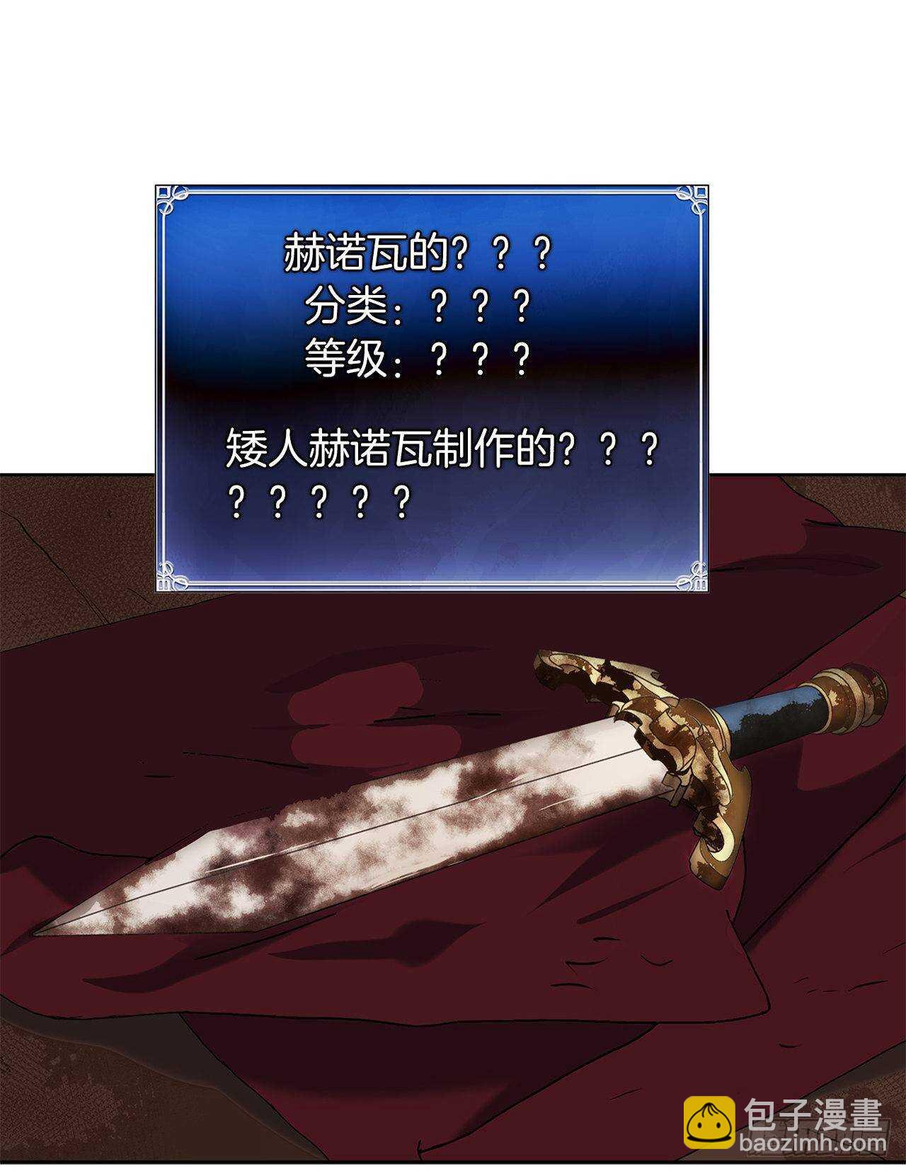 重生歸來的戰士 - 38.真正的開始(2/2) - 2