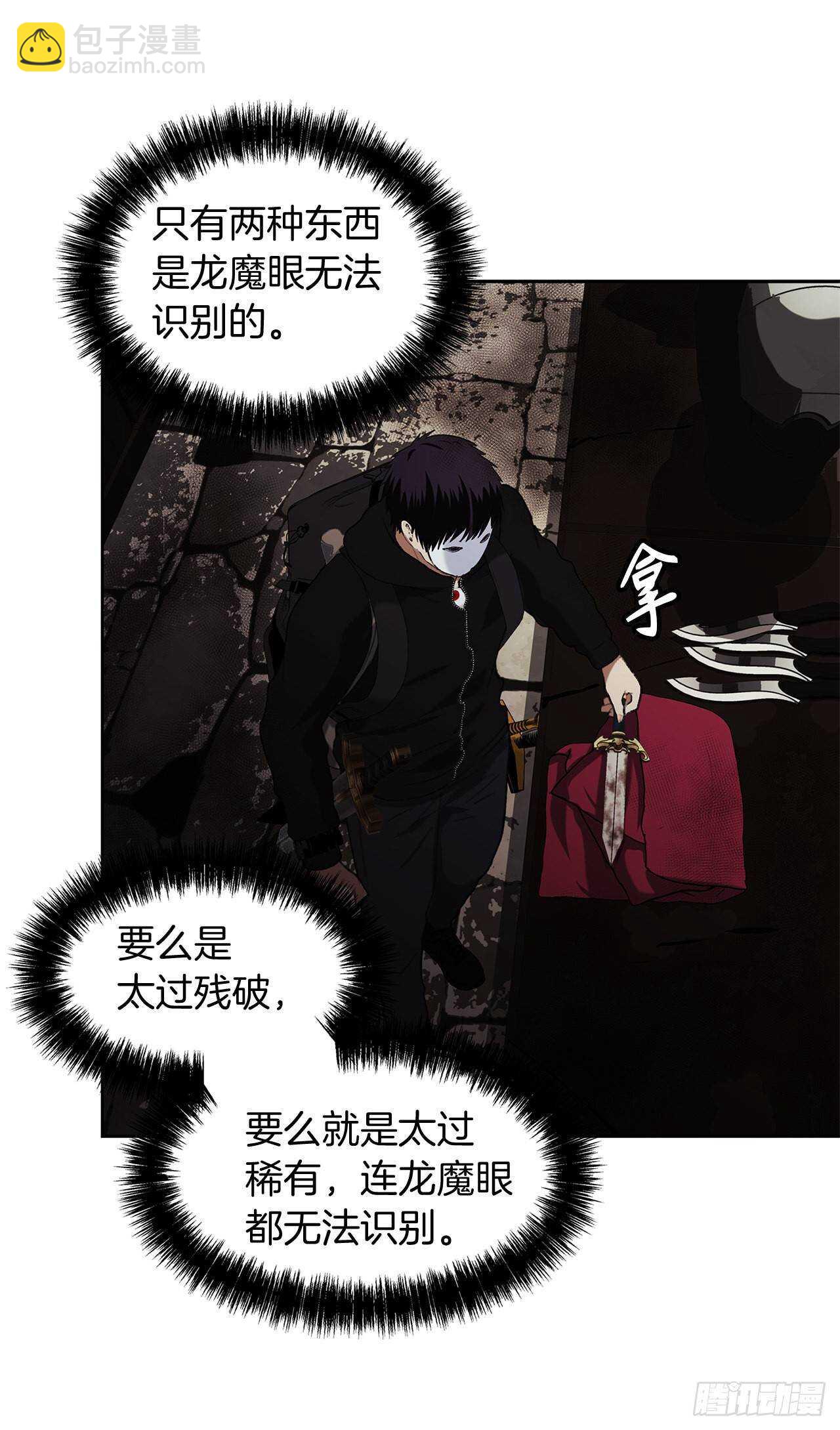 重生歸來的戰士 - 38.真正的開始(2/2) - 3