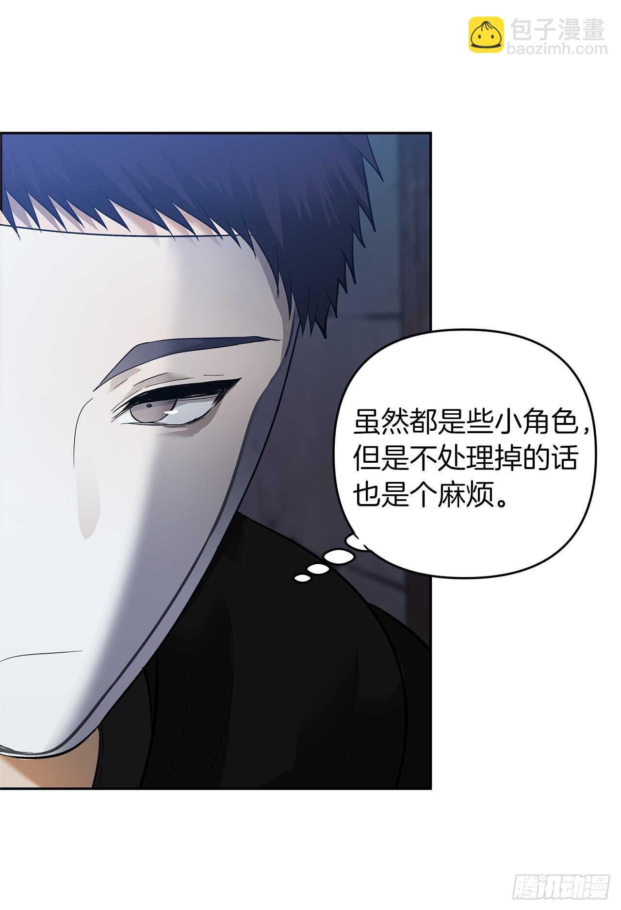 重生歸來的戰士 - 40.請教我冶煉術(1/2) - 3