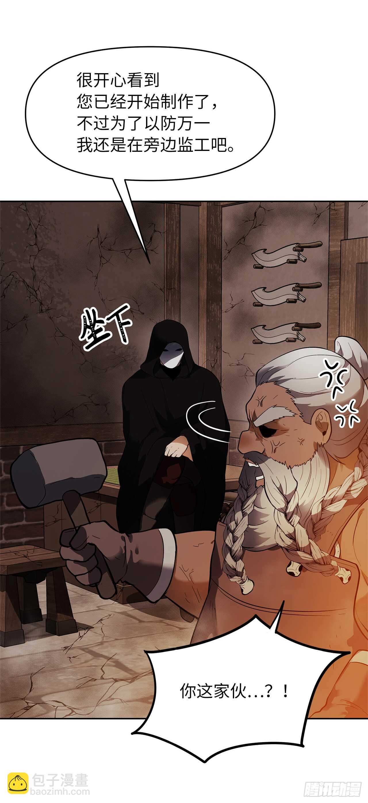 重生歸來的戰士 - 40.請教我冶煉術(1/2) - 1