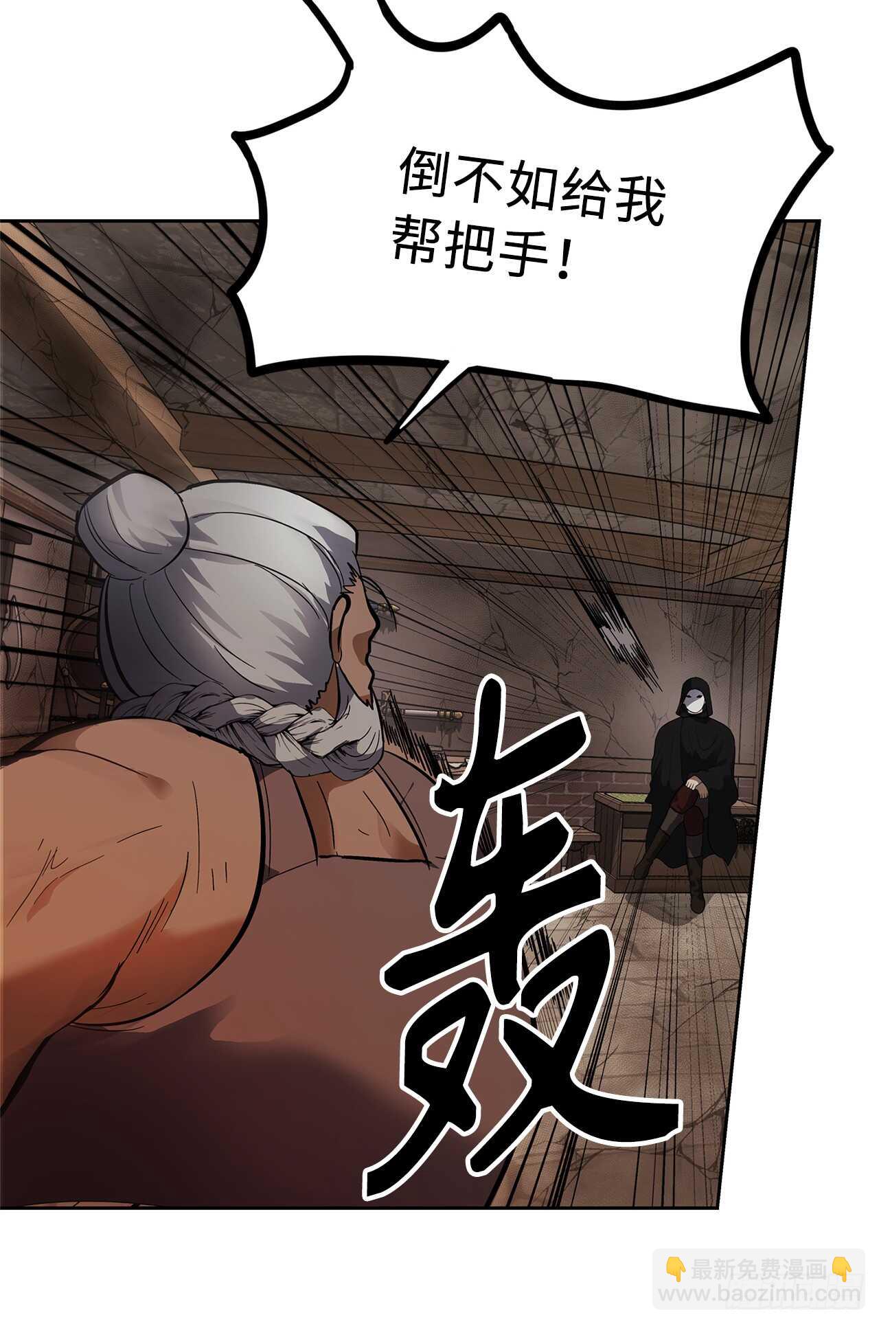 重生歸來的戰士 - 40.請教我冶煉術(1/2) - 4