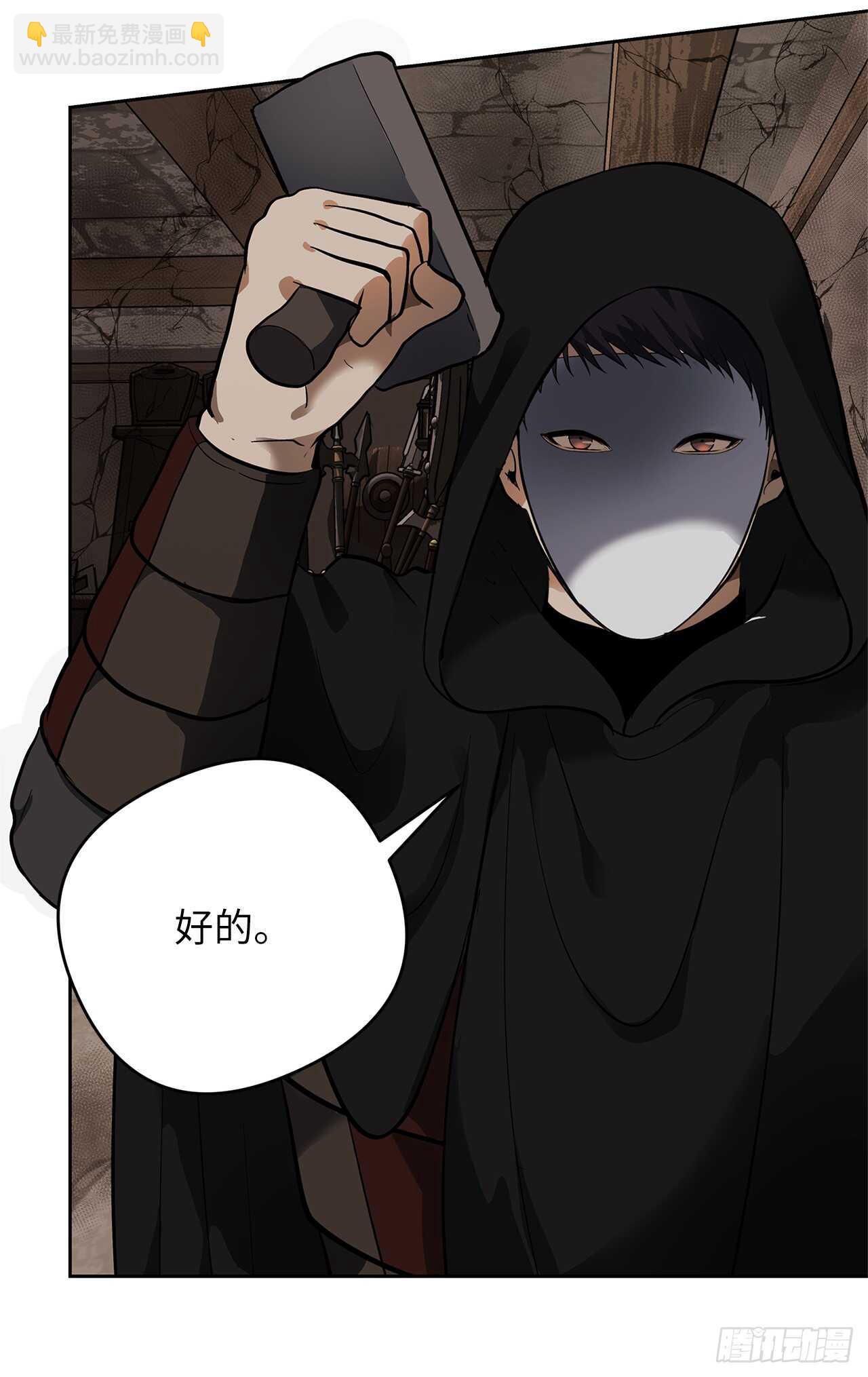 重生歸來的戰士 - 40.請教我冶煉術(1/2) - 6