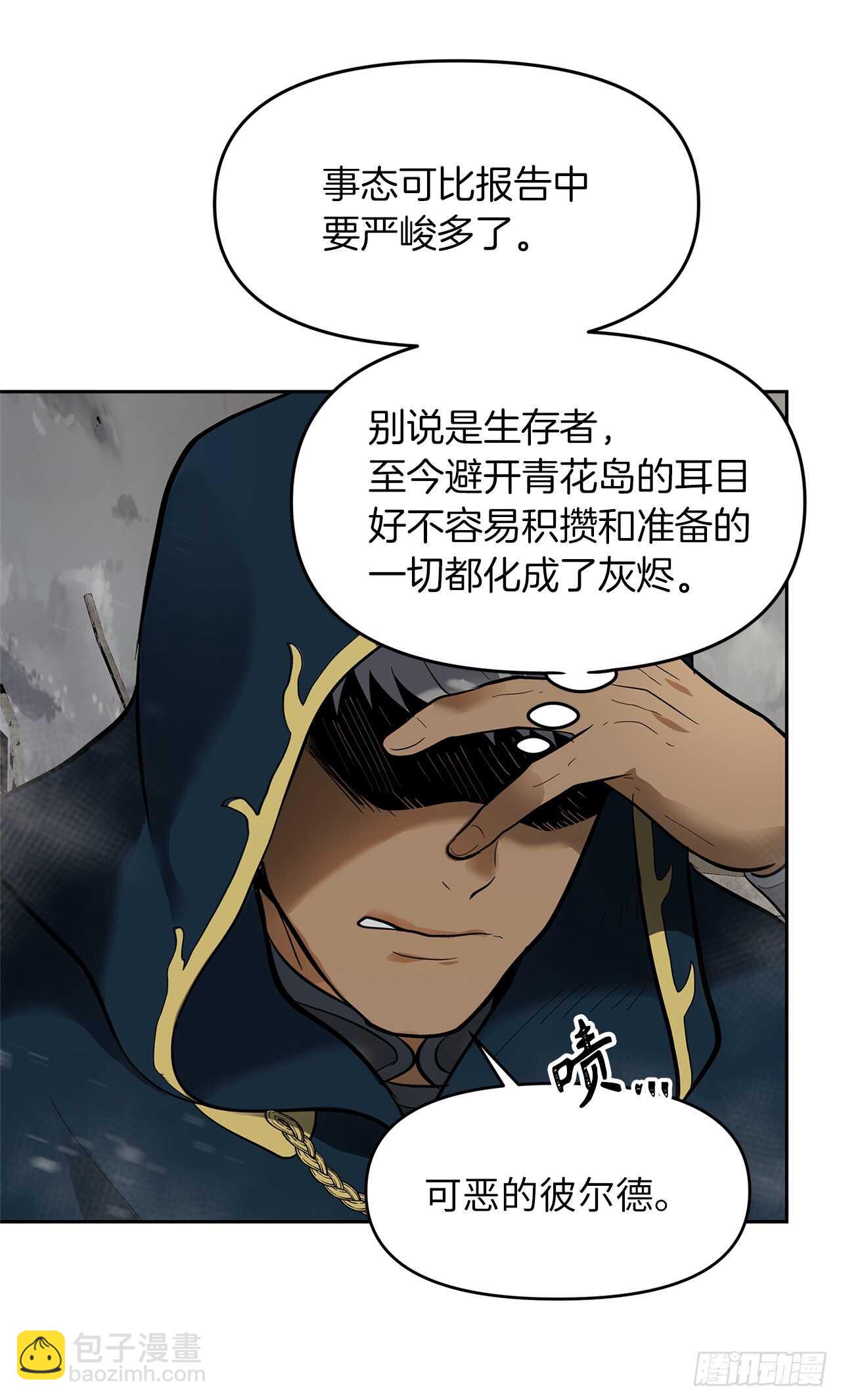 重生歸來的戰士 - 40.請教我冶煉術(2/2) - 3