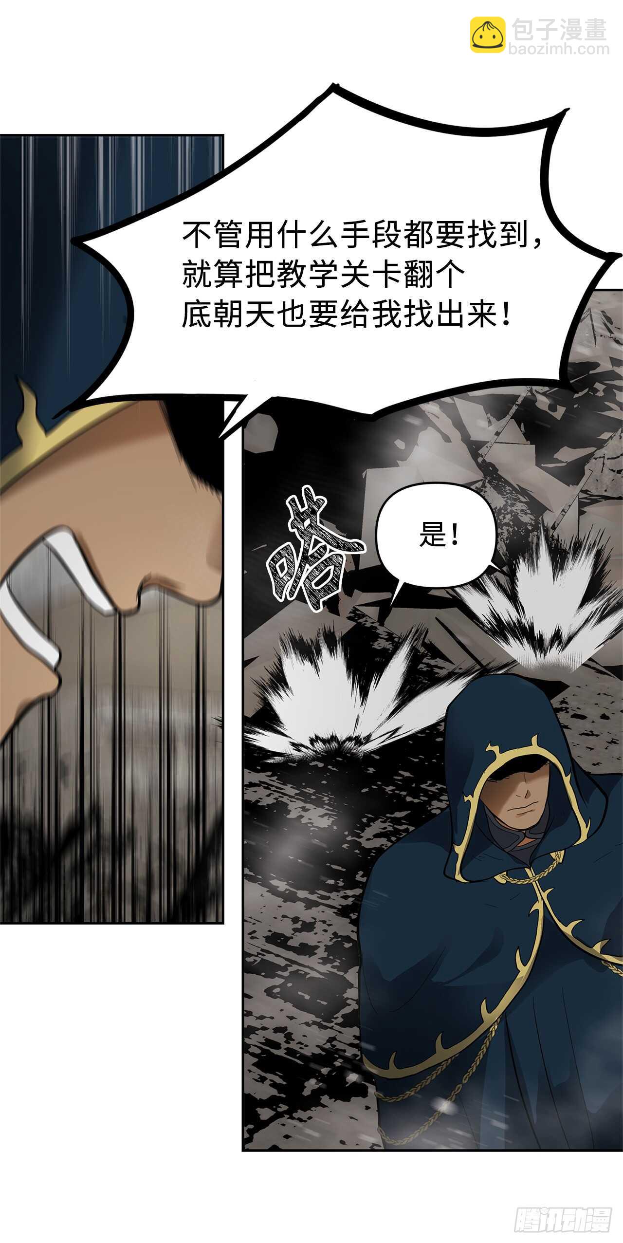 重生歸來的戰士 - 40.請教我冶煉術(2/2) - 5