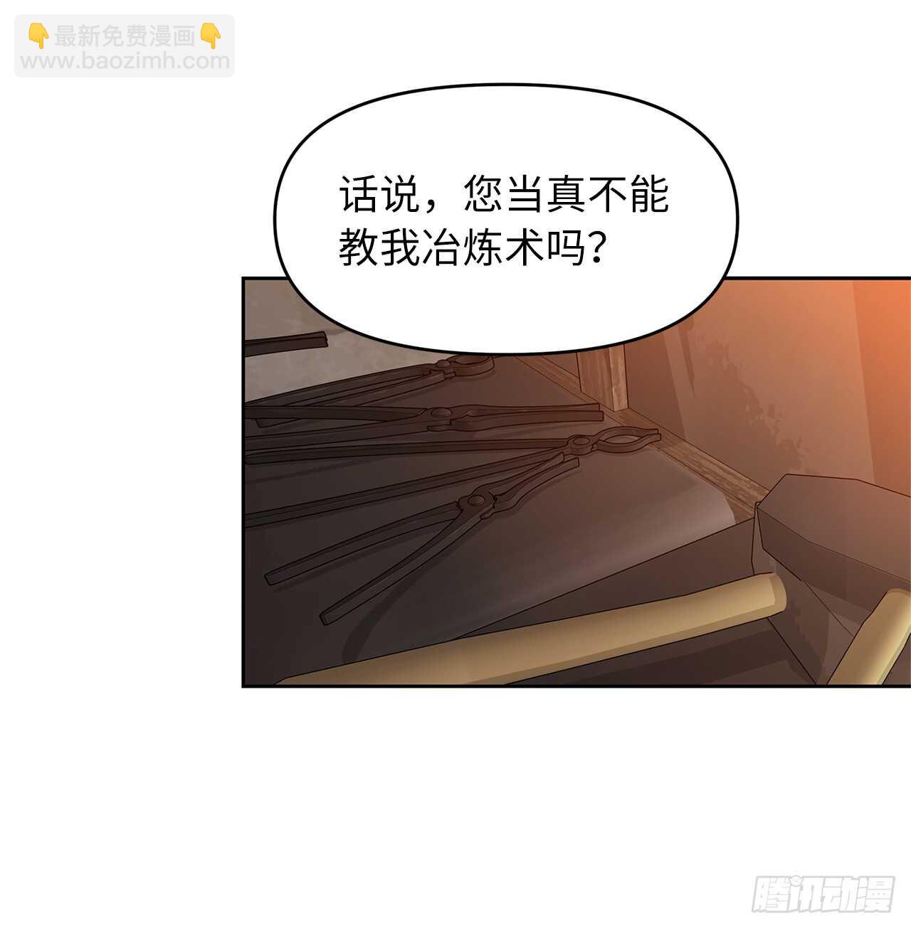 重生歸來的戰士 - 40.請教我冶煉術(2/2) - 2