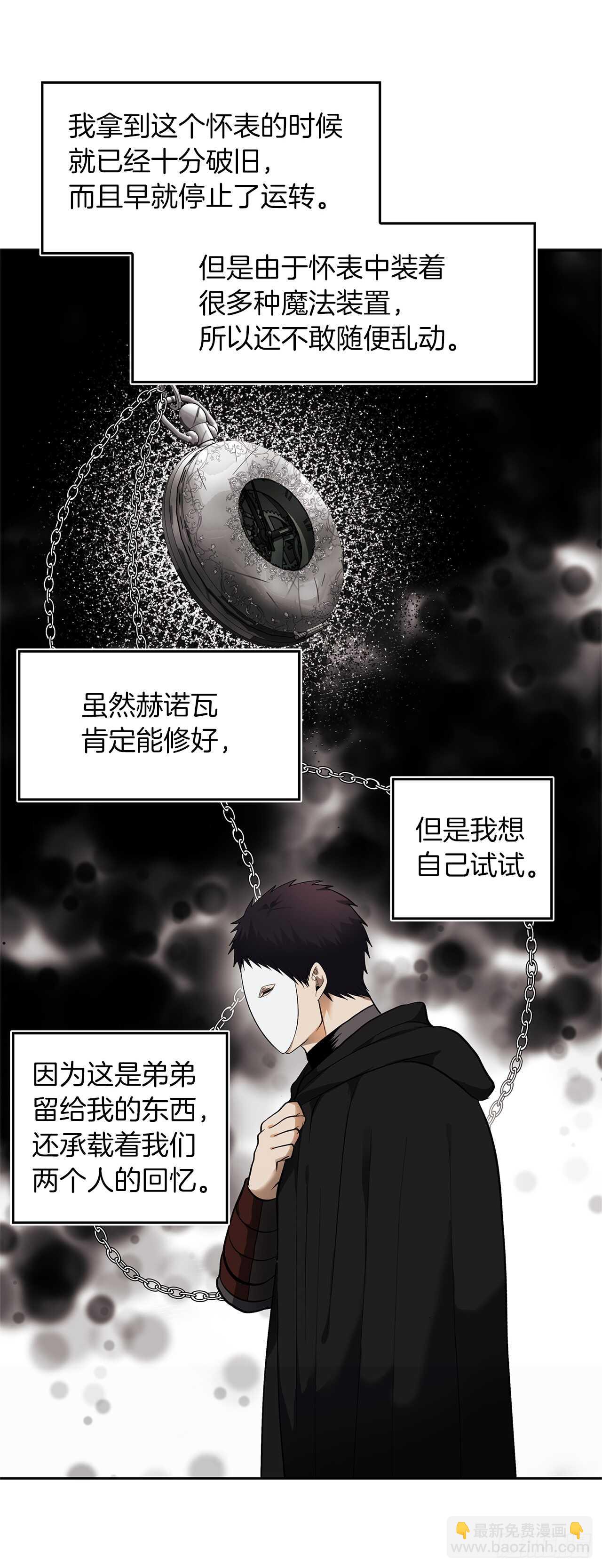 重生歸來的戰士 - 40.請教我冶煉術(2/2) - 1