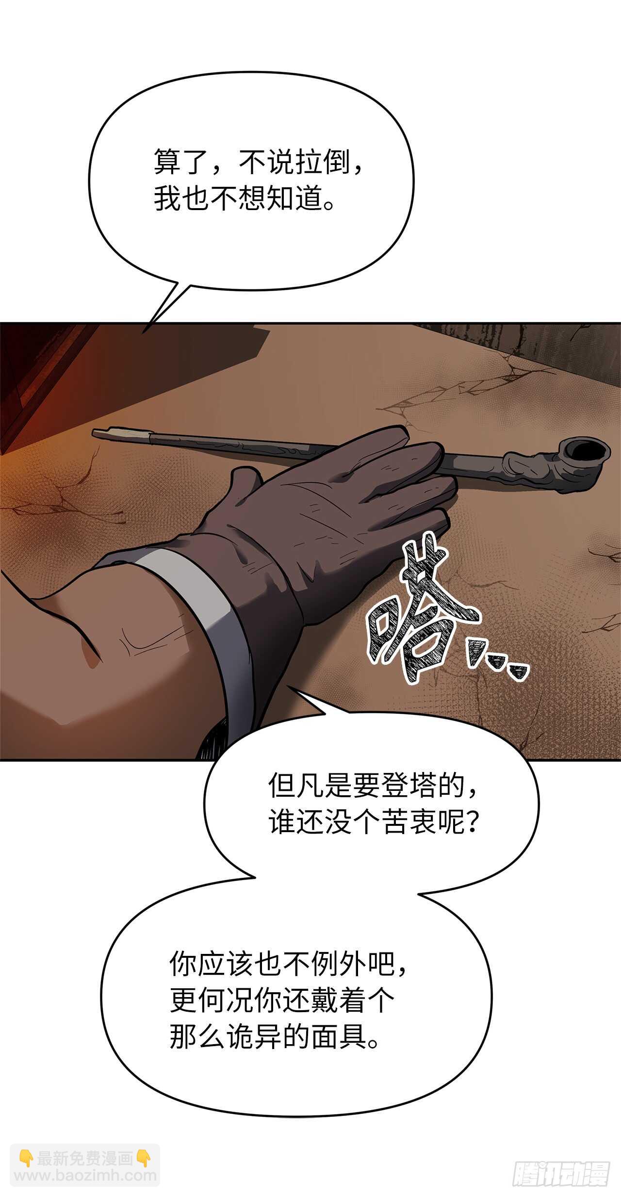 重生歸來的戰士 - 40.請教我冶煉術(2/2) - 5