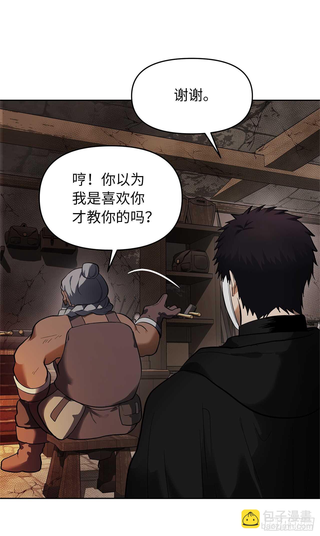 重生歸來的戰士 - 40.請教我冶煉術(2/2) - 1