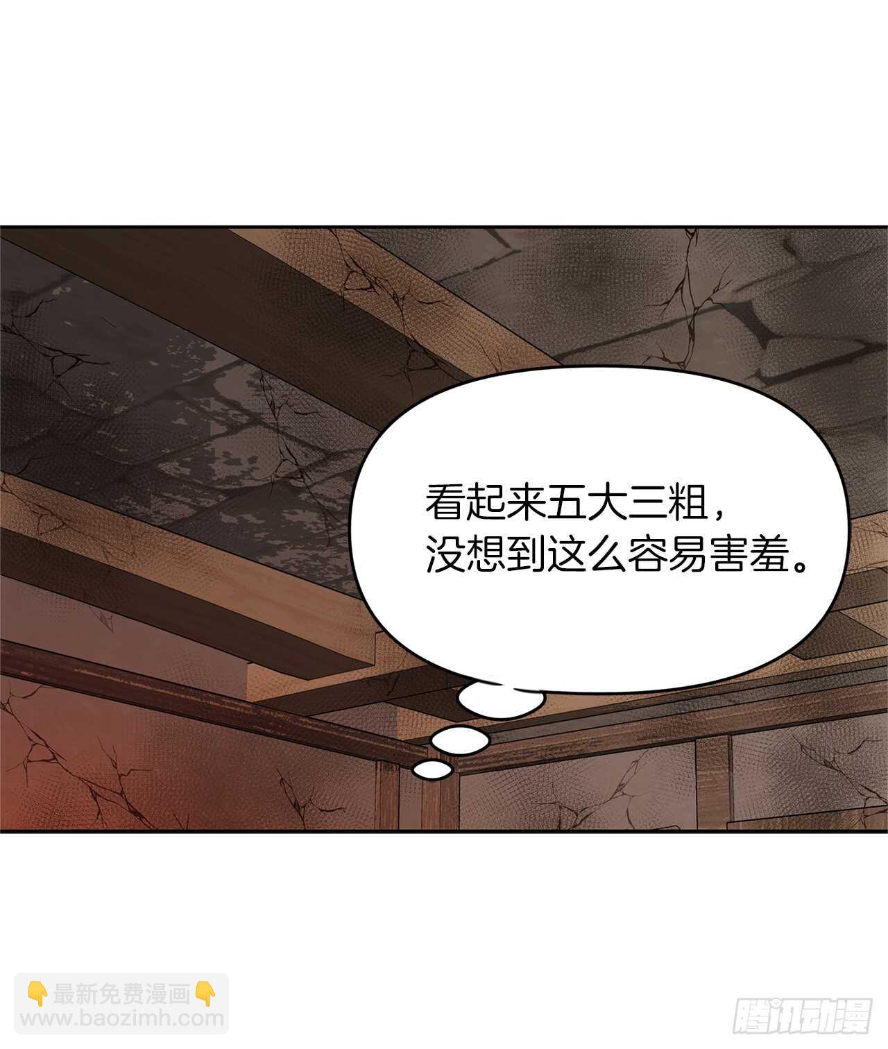 重生歸來的戰士 - 40.請教我冶煉術(2/2) - 4