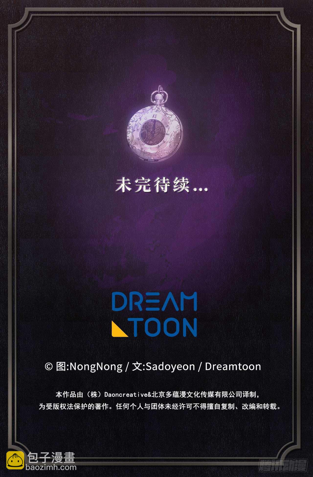 重生歸來的戰士 - 40.請教我冶煉術(2/2) - 5