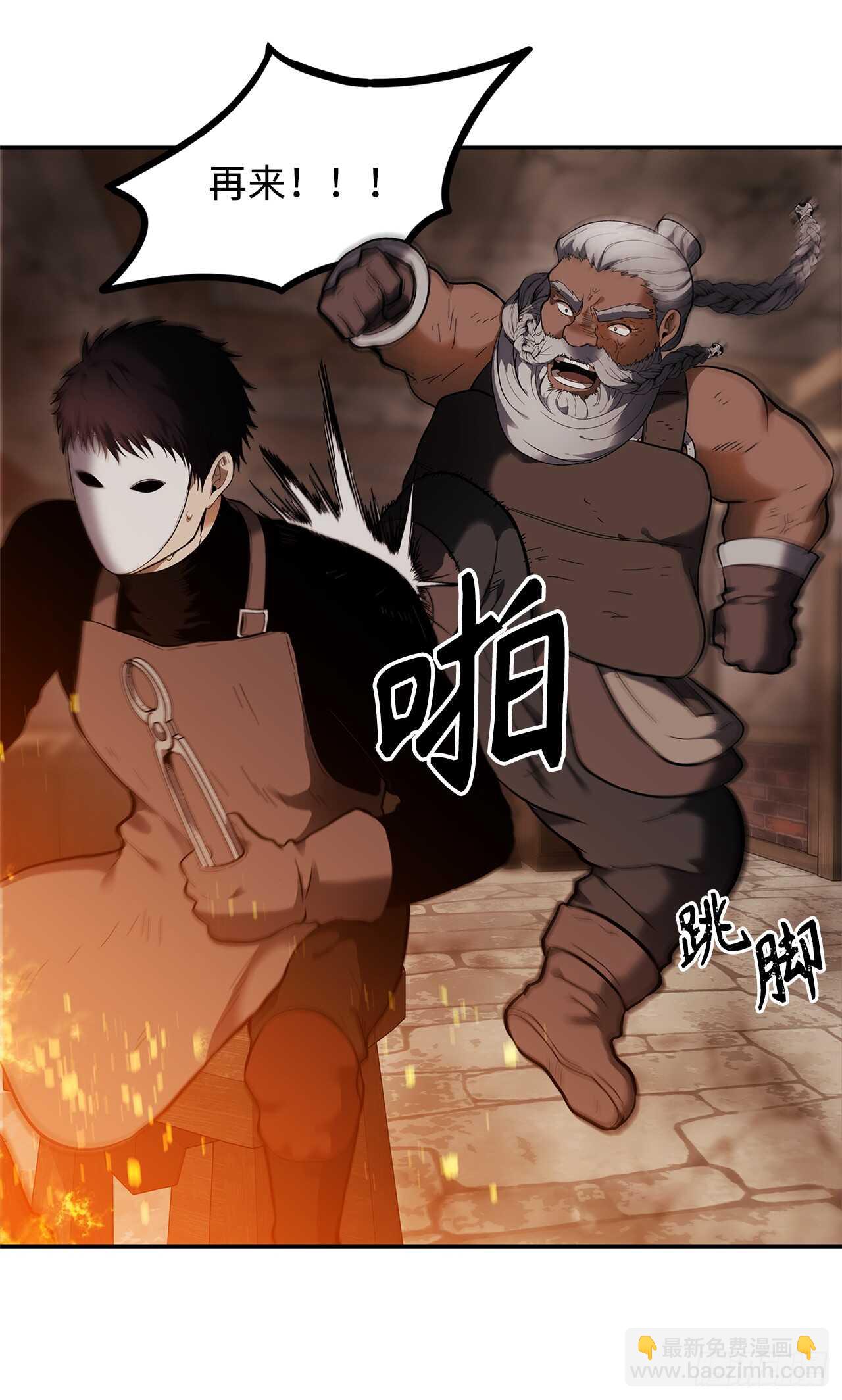 重生歸來的戰士 - 40.請教我冶煉術(2/2) - 1