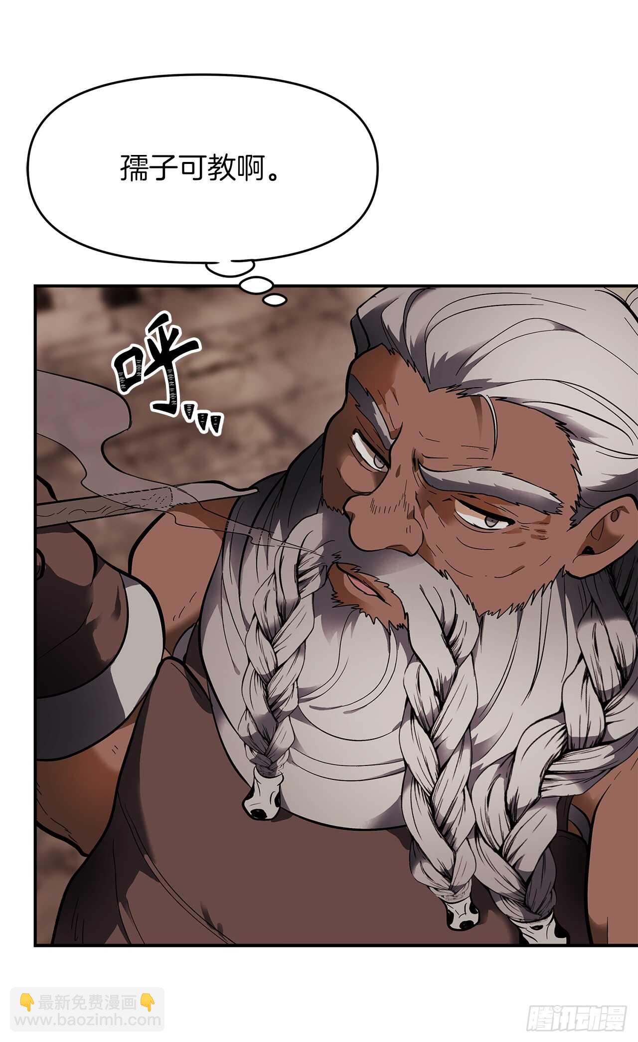 重生歸來的戰士 - 40.請教我冶煉術(2/2) - 3