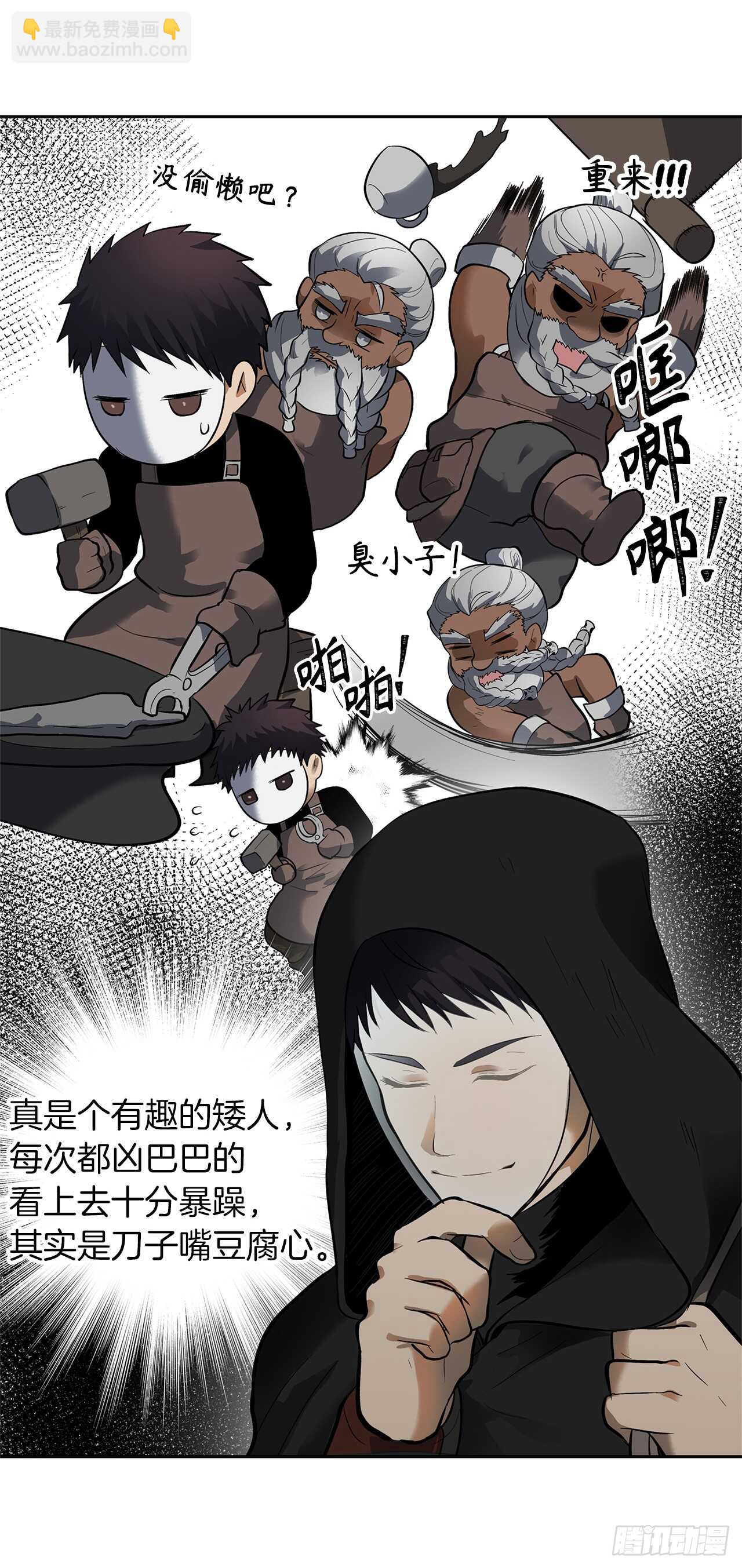 重生歸來的戰士 - 41.夜襲鐵匠鋪(1/2) - 6