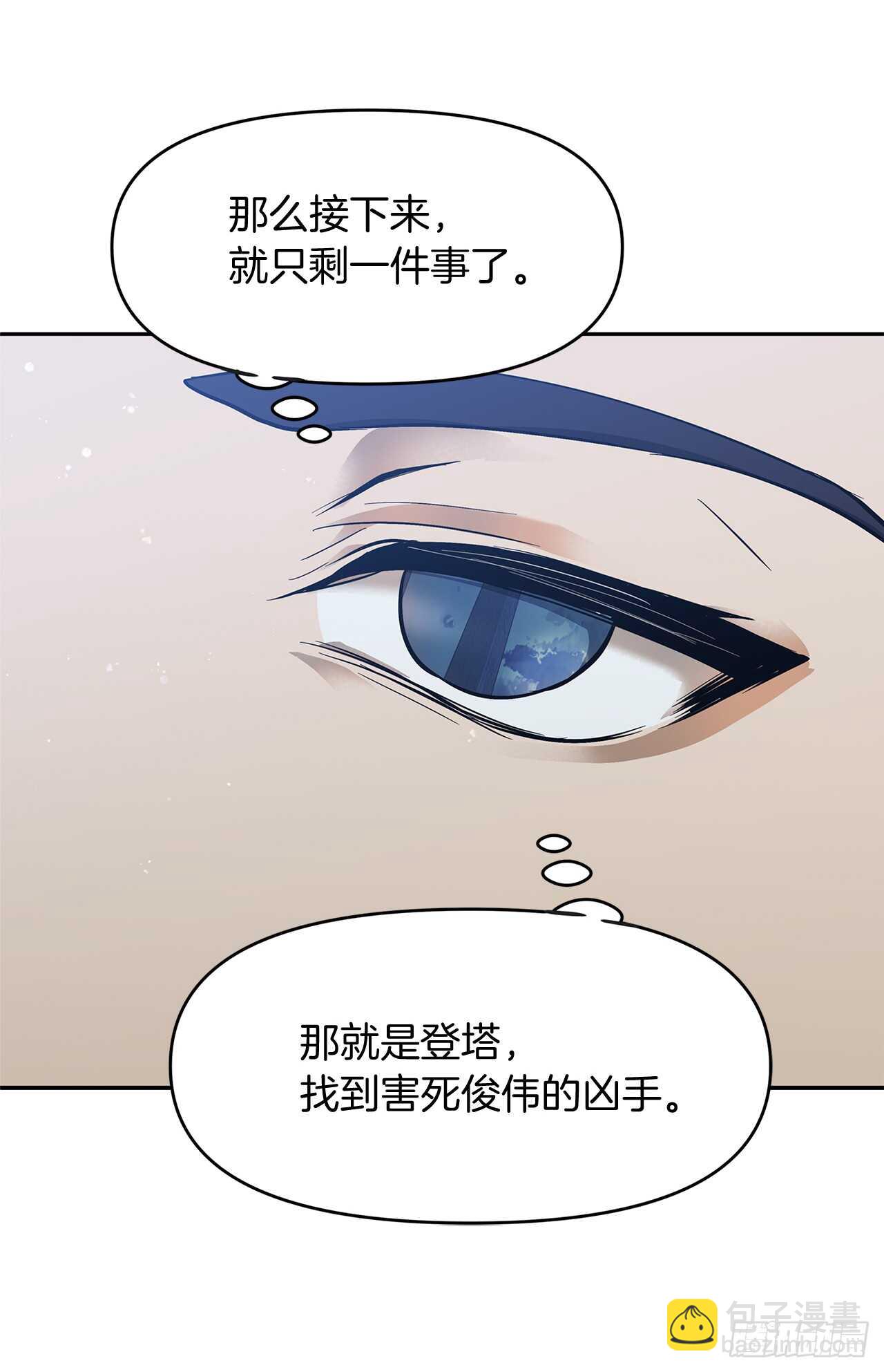 重生歸來的戰士 - 41.夜襲鐵匠鋪(1/2) - 5