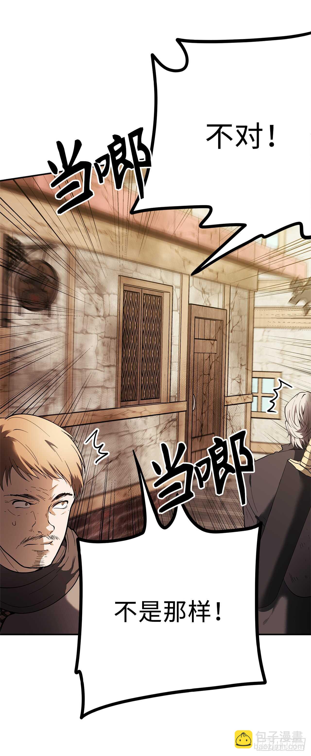 重生歸來的戰士 - 41.夜襲鐵匠鋪(1/2) - 3