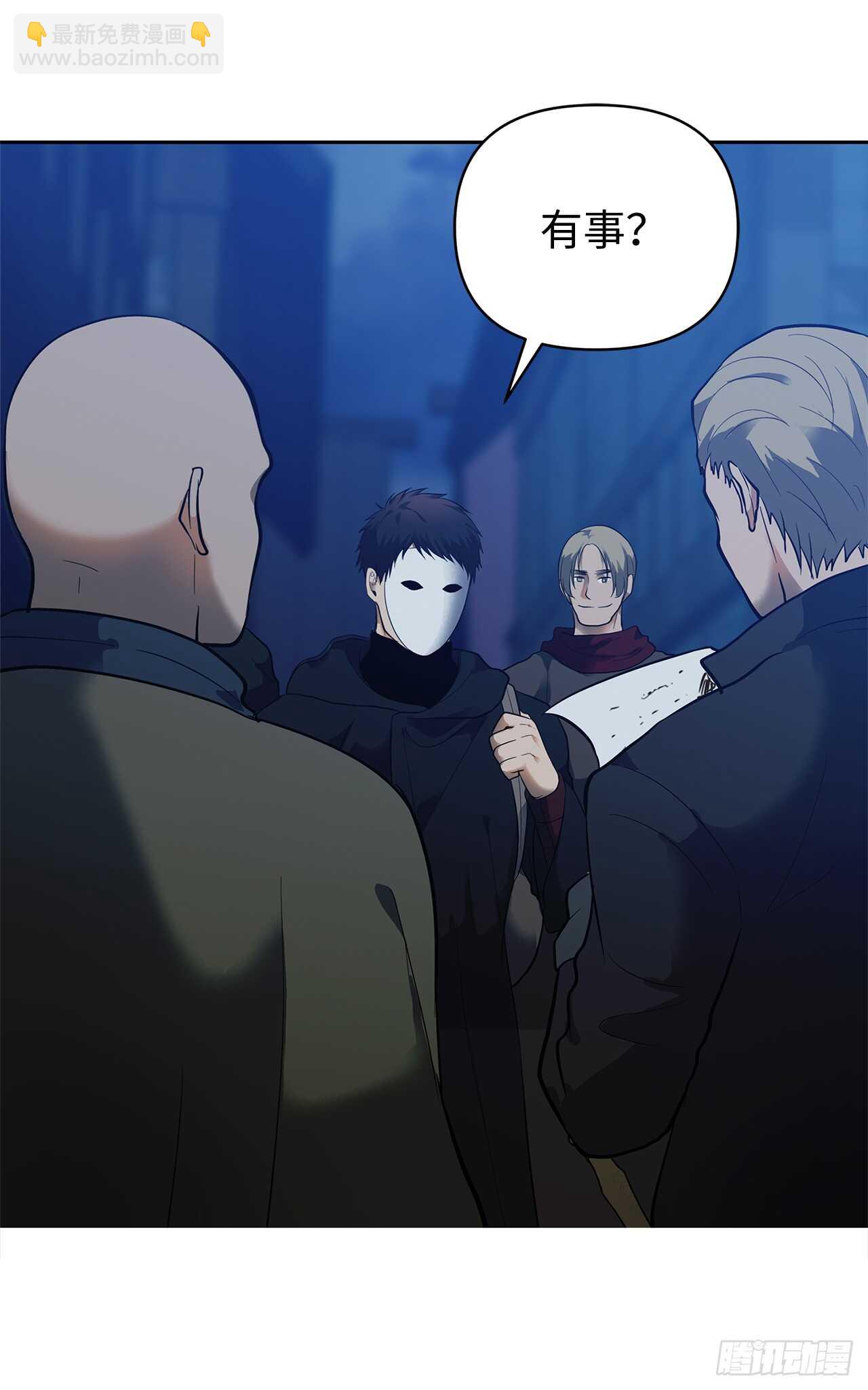 重生歸來的戰士 - 41.夜襲鐵匠鋪(1/2) - 1