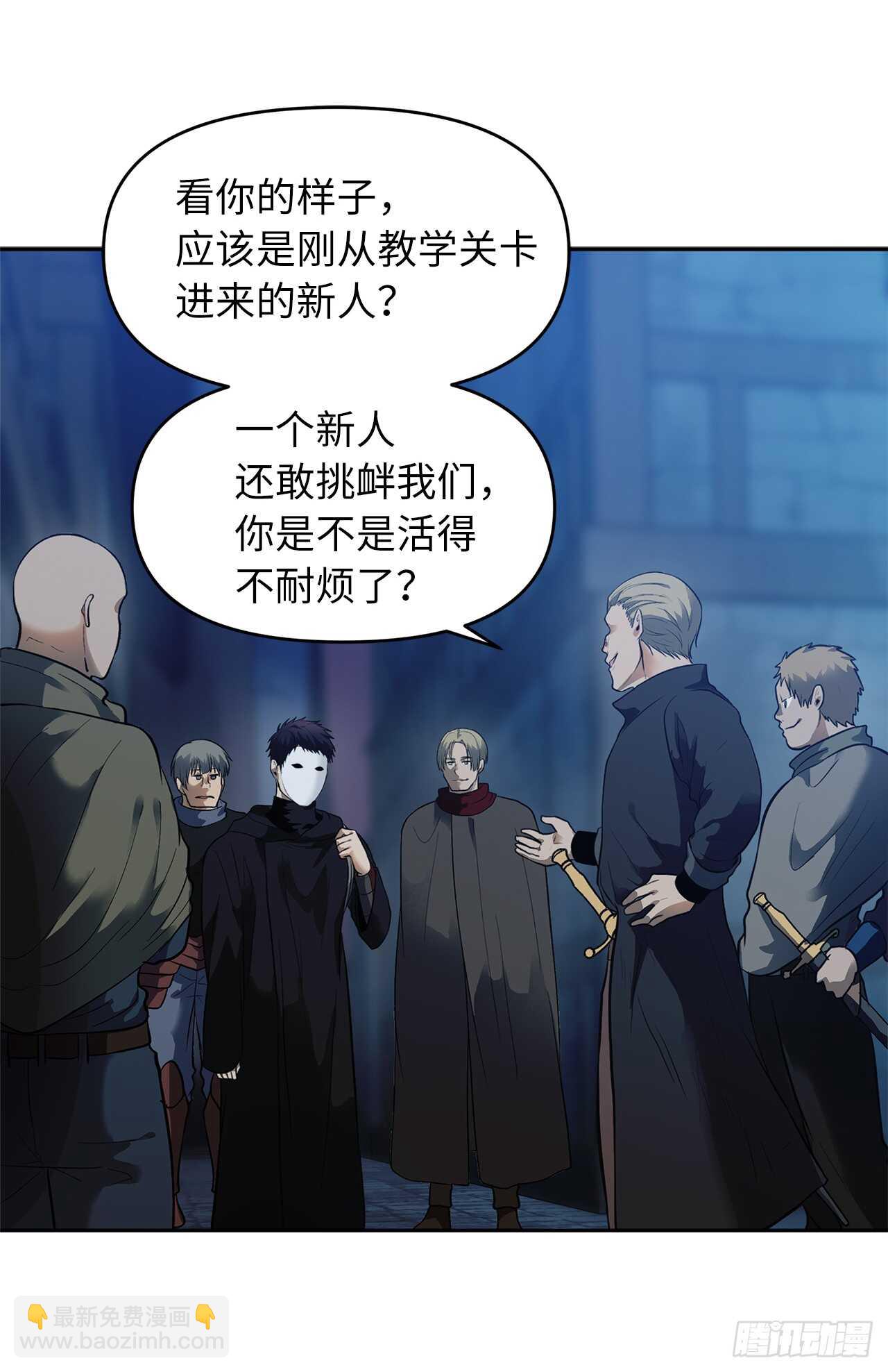 重生歸來的戰士 - 41.夜襲鐵匠鋪(1/2) - 4